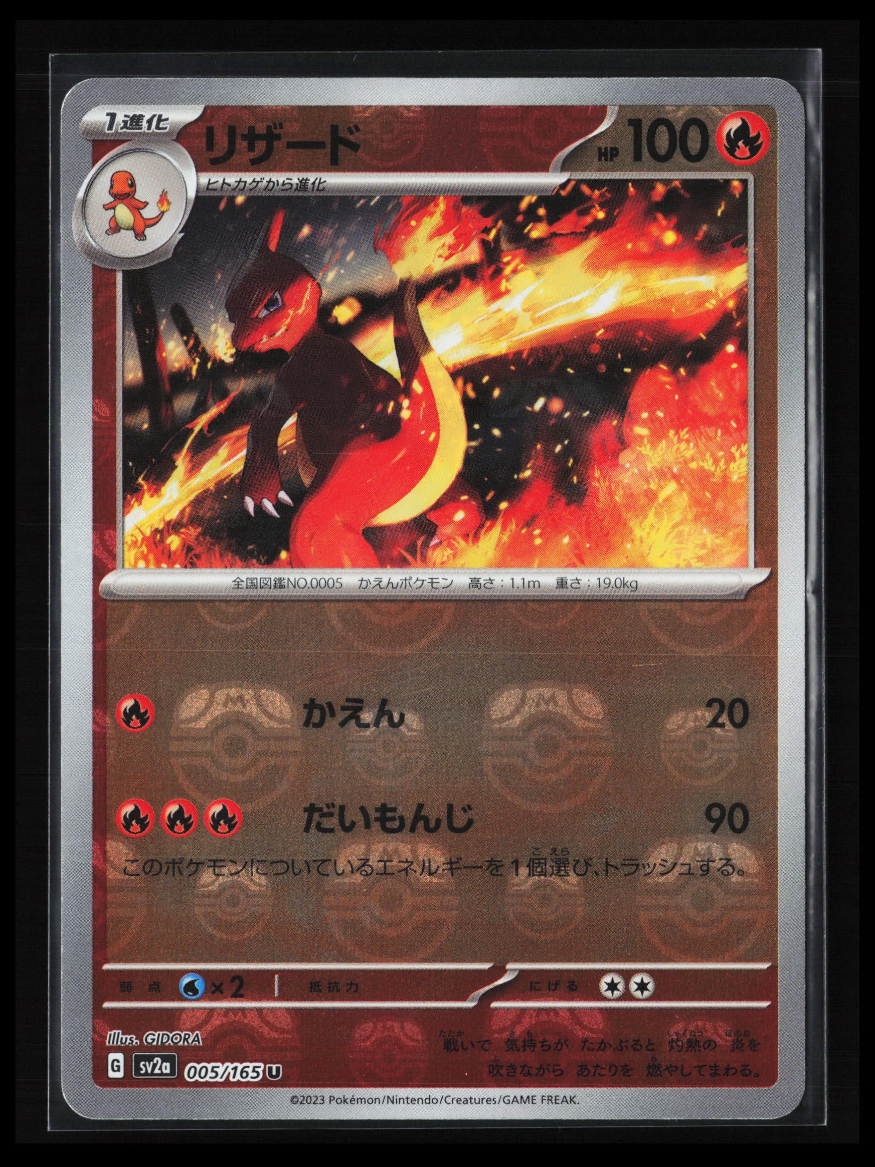 2023 Pokemon Japanese SV2a: Pokemon Card 151 005/165 Charmeleon