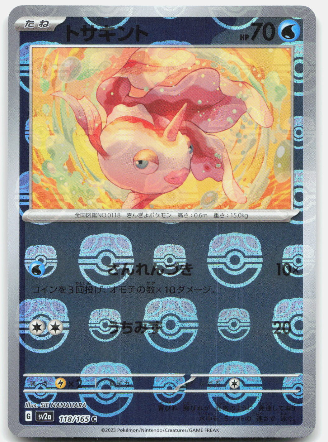 2023 Pokemon Japanese SV2a: Pokemon Card 151 118/165 Goldeen (Master Ball  Pattern) Common