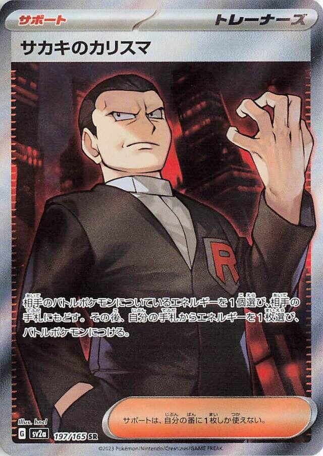 2023 Pokemon Japanese SV2a: Pokemon Card 151 197/165 Giovanni's Charisma Super Rare 2023 Pokemon Japanese SV2a: Pokemon Card 151 197/165 Giovanni's Charisma Super Rare