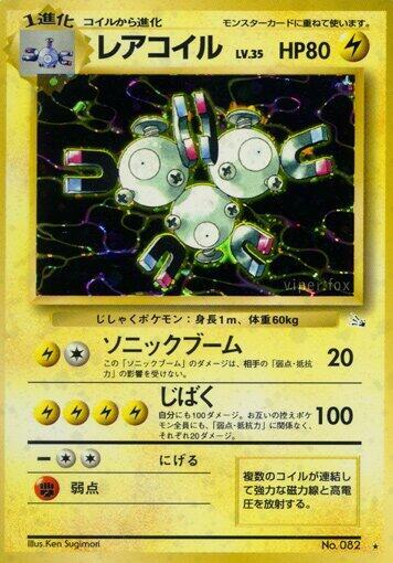 1997 Pokemon Japanese Mystery of the Fossils No. 082 Magneton Holo Rare *LP*