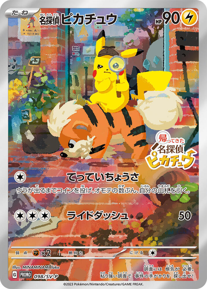 ニャース 2024 Pokemon sv-p JP TAG 10 GEM MINT JAPANESE POKEMON 2024 GENGAR EX 047/071 SV5K WILD