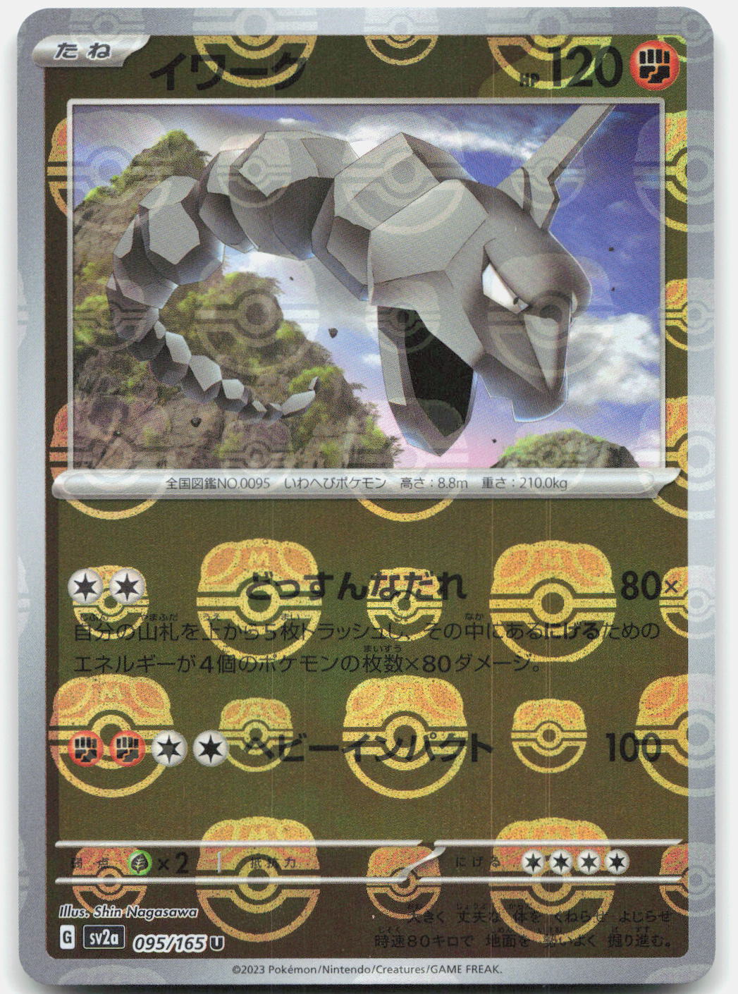 2023 Pokemon Japanese SV2a: Pokemon Card 151 095/165 Onix (Master Ball Pattern) Uncommon 2023 Pokemon Japanese SV2a: Pokemon Card 151 095/165 Onix (Master Ball Pattern) Uncommon