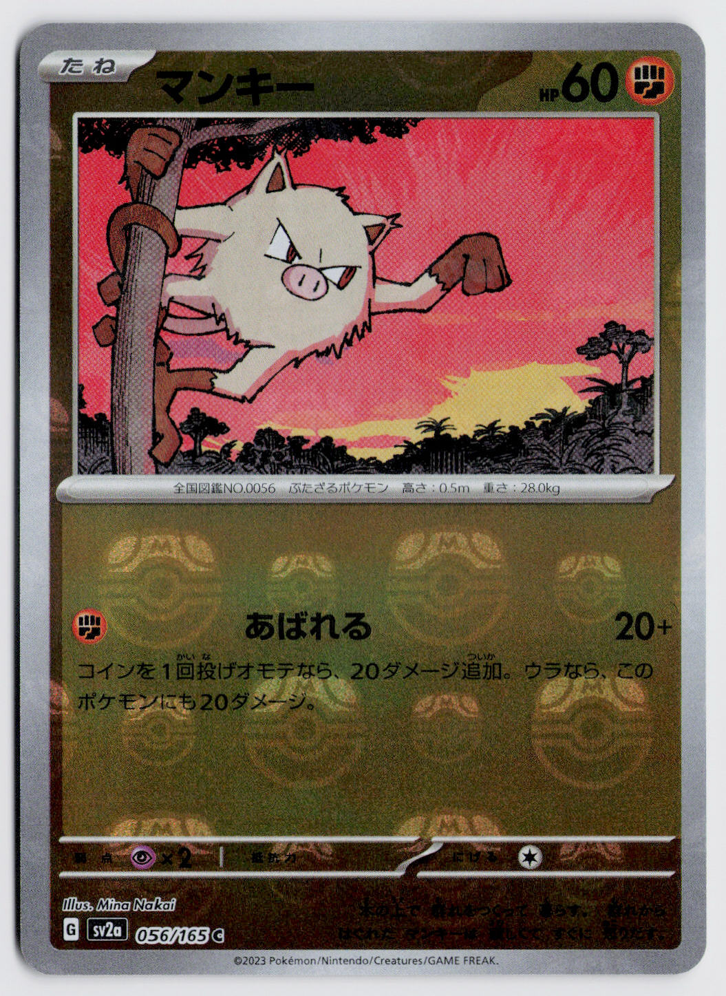 2023 Pokemon Japanese SV2a: Pokemon Card 151 056/165 Mankey (Master Ball  Pattern) Common
