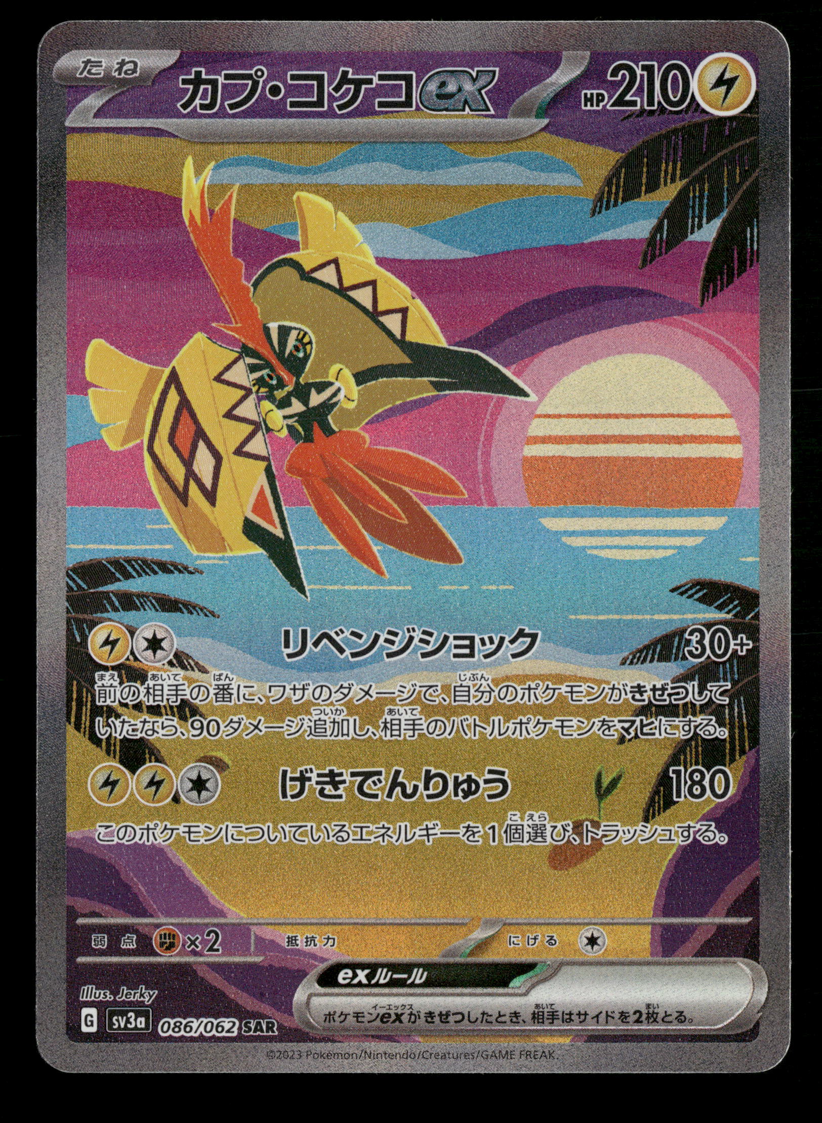 Mint Collectables