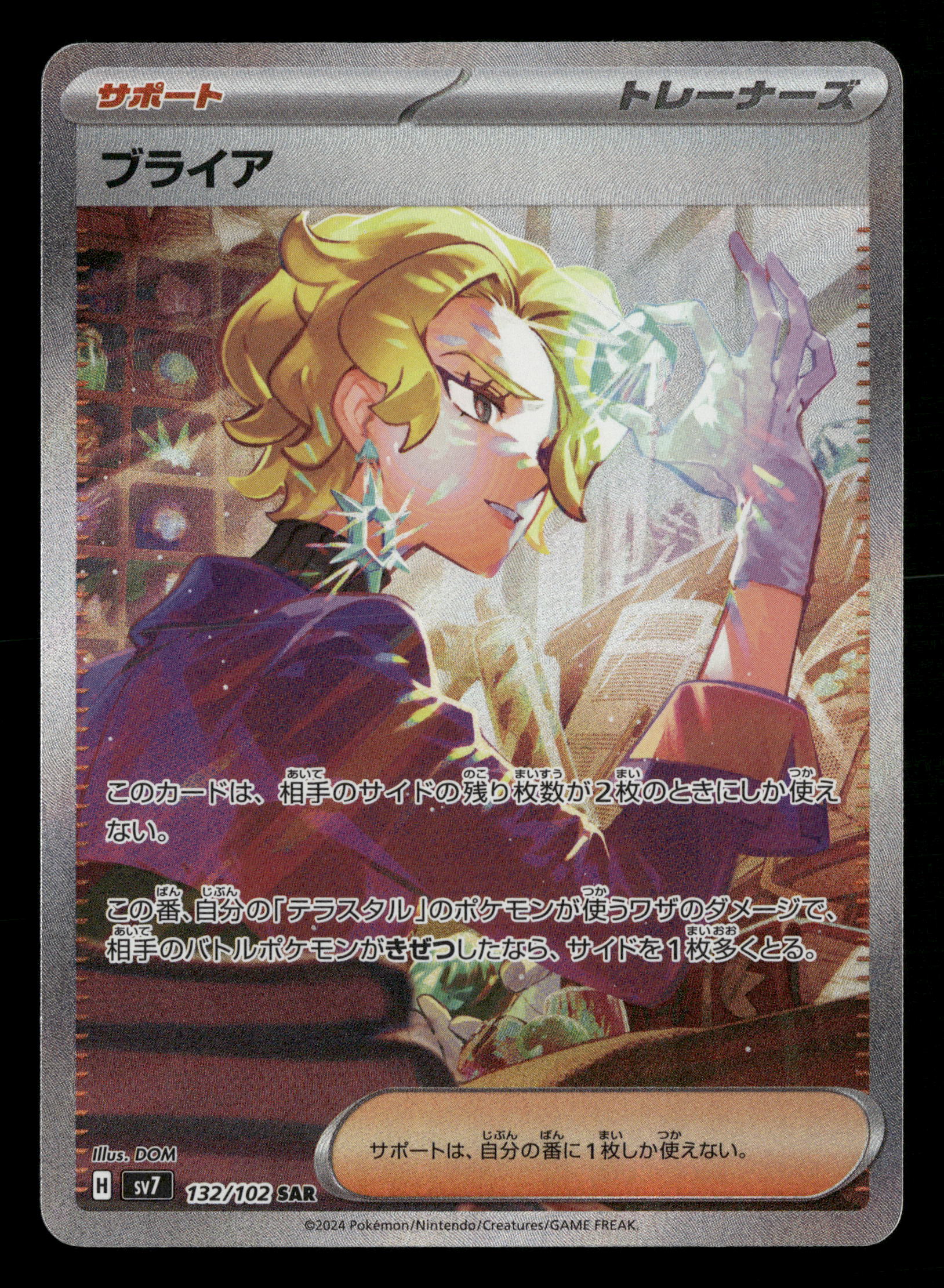 Mint Collectables