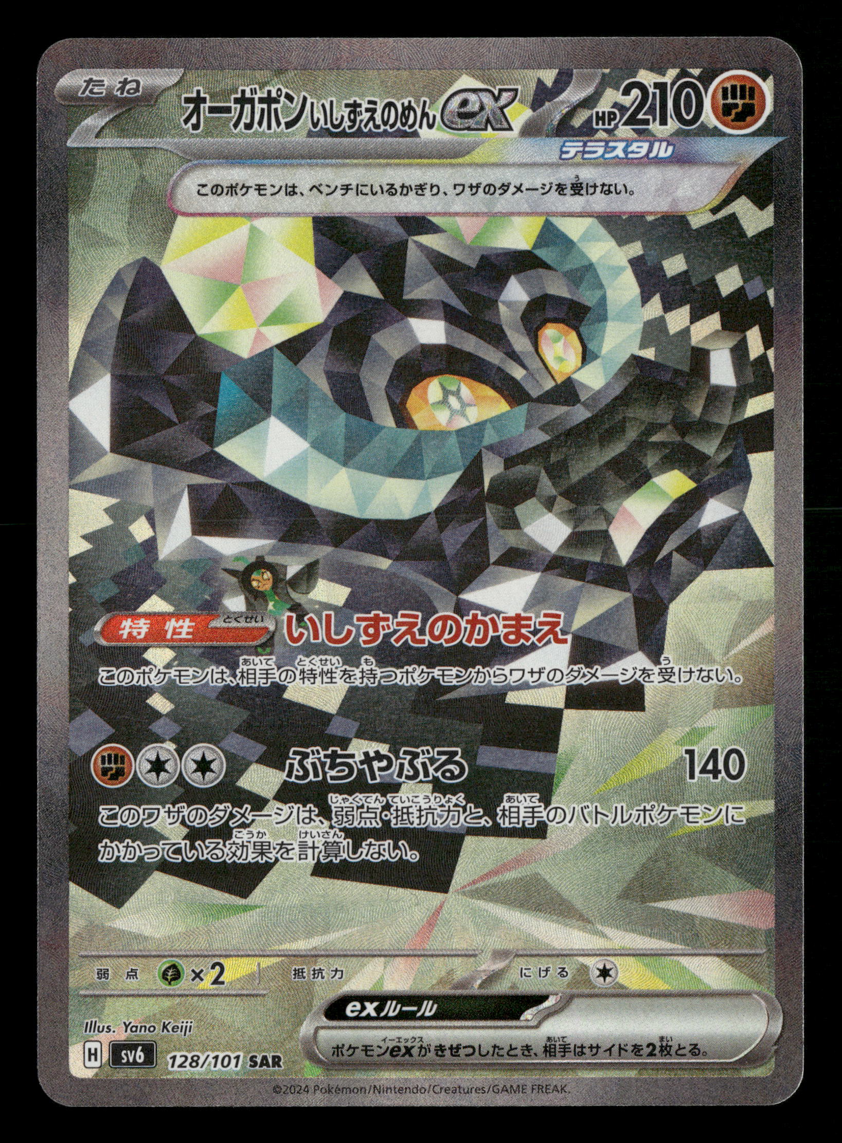 Mint Collectables