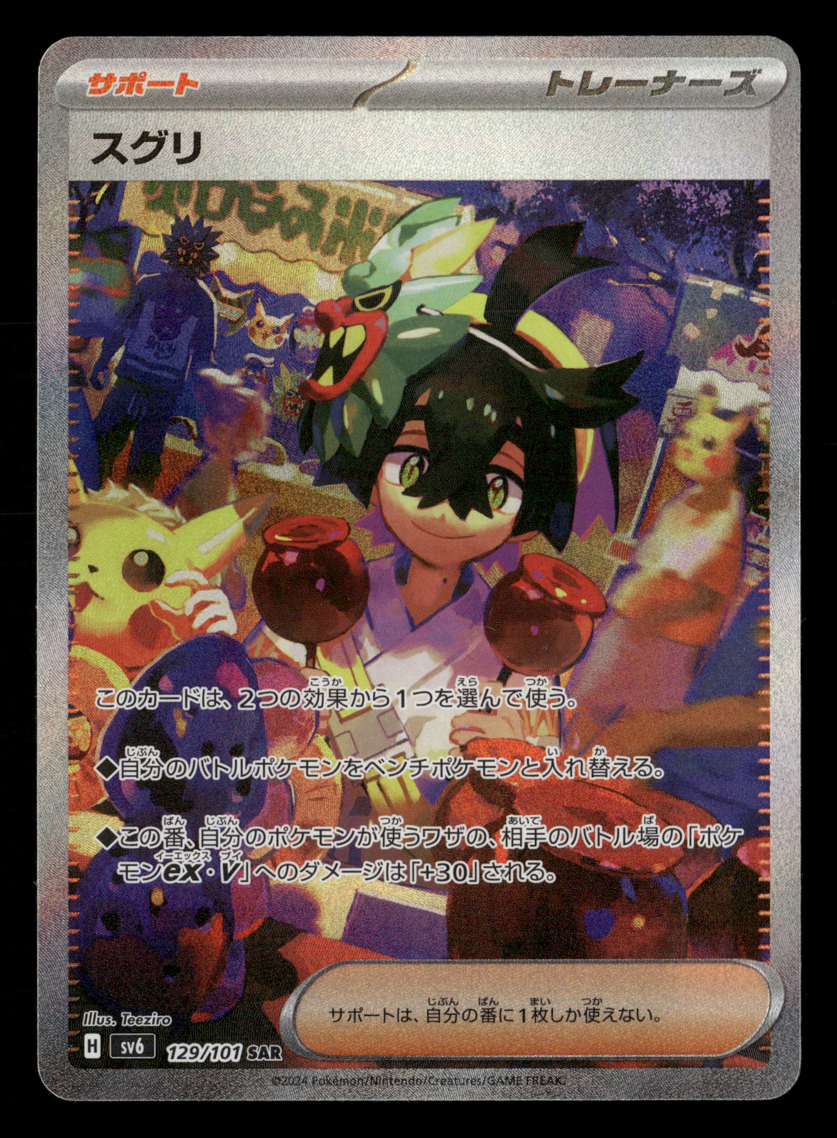 Pokmon TCG Kieran SAR 129/101 Holo - Mask Of Change Japanese Full Art  Trainer Carte Pokemon