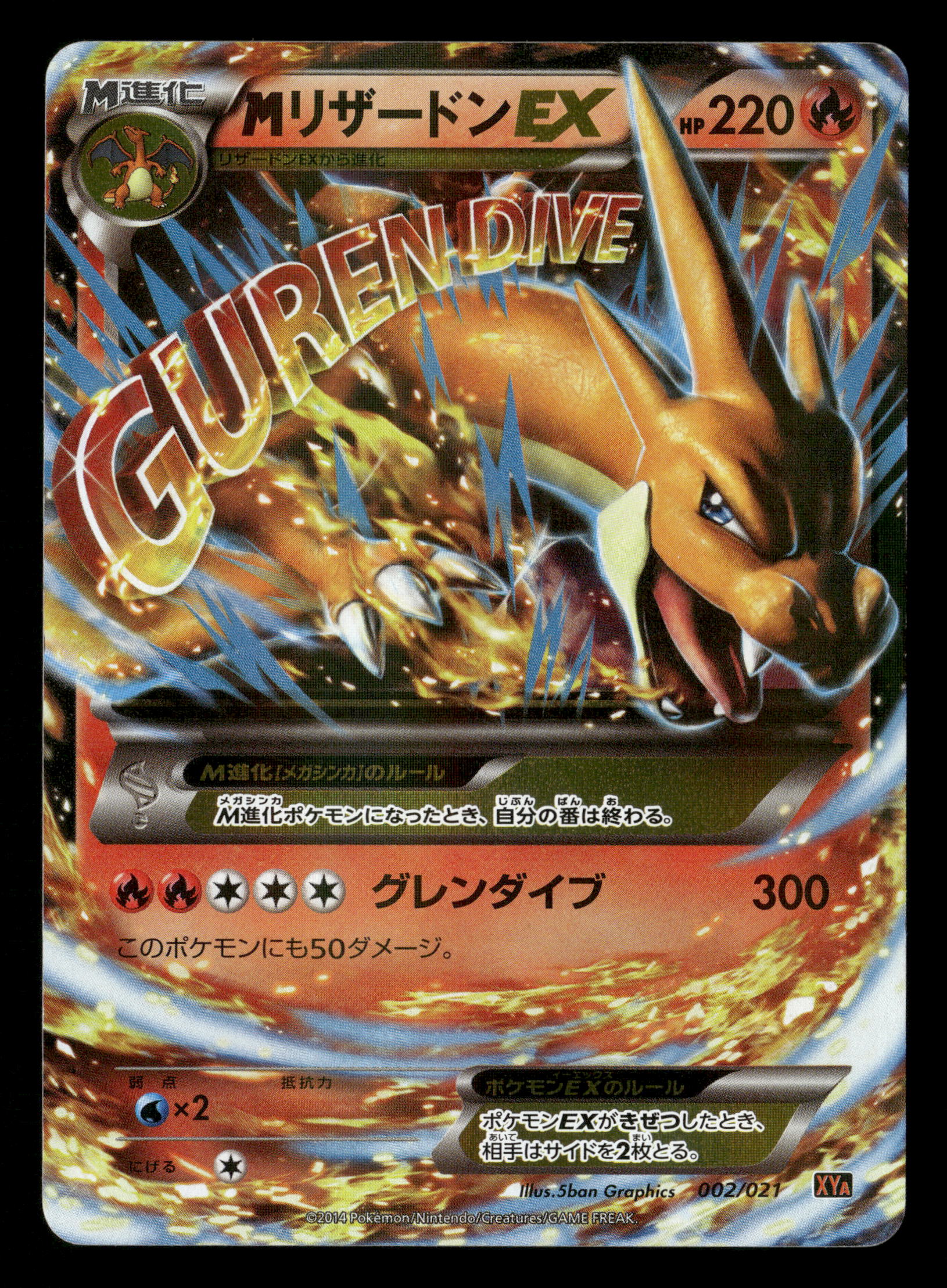 2014 Pokemon Japanese XYa Mega Battle Deck 002/021 M Charizard EX Holo