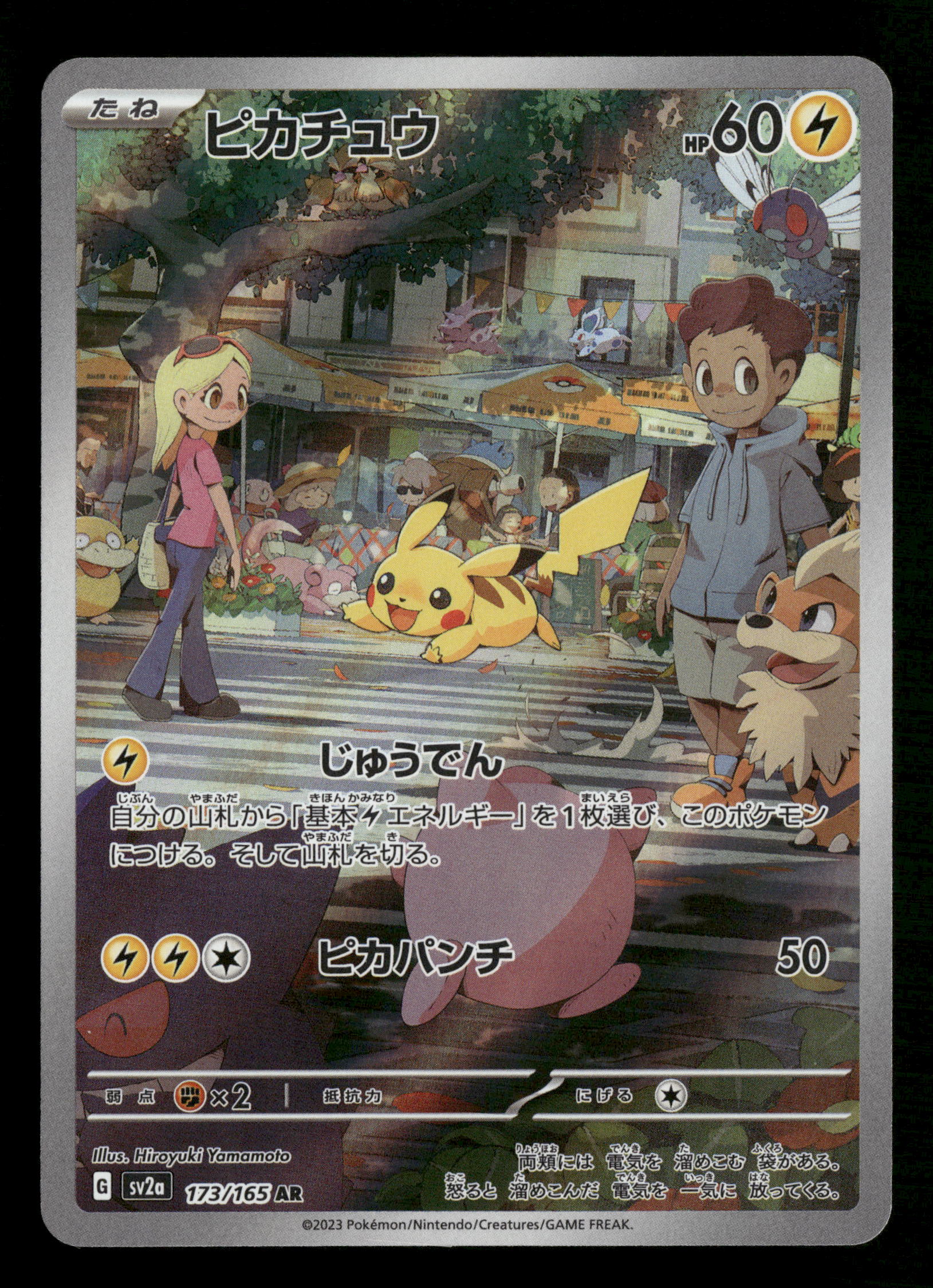 2023 Pokemon Japanese SV2a 151 173/165 Pikachu Art Rare