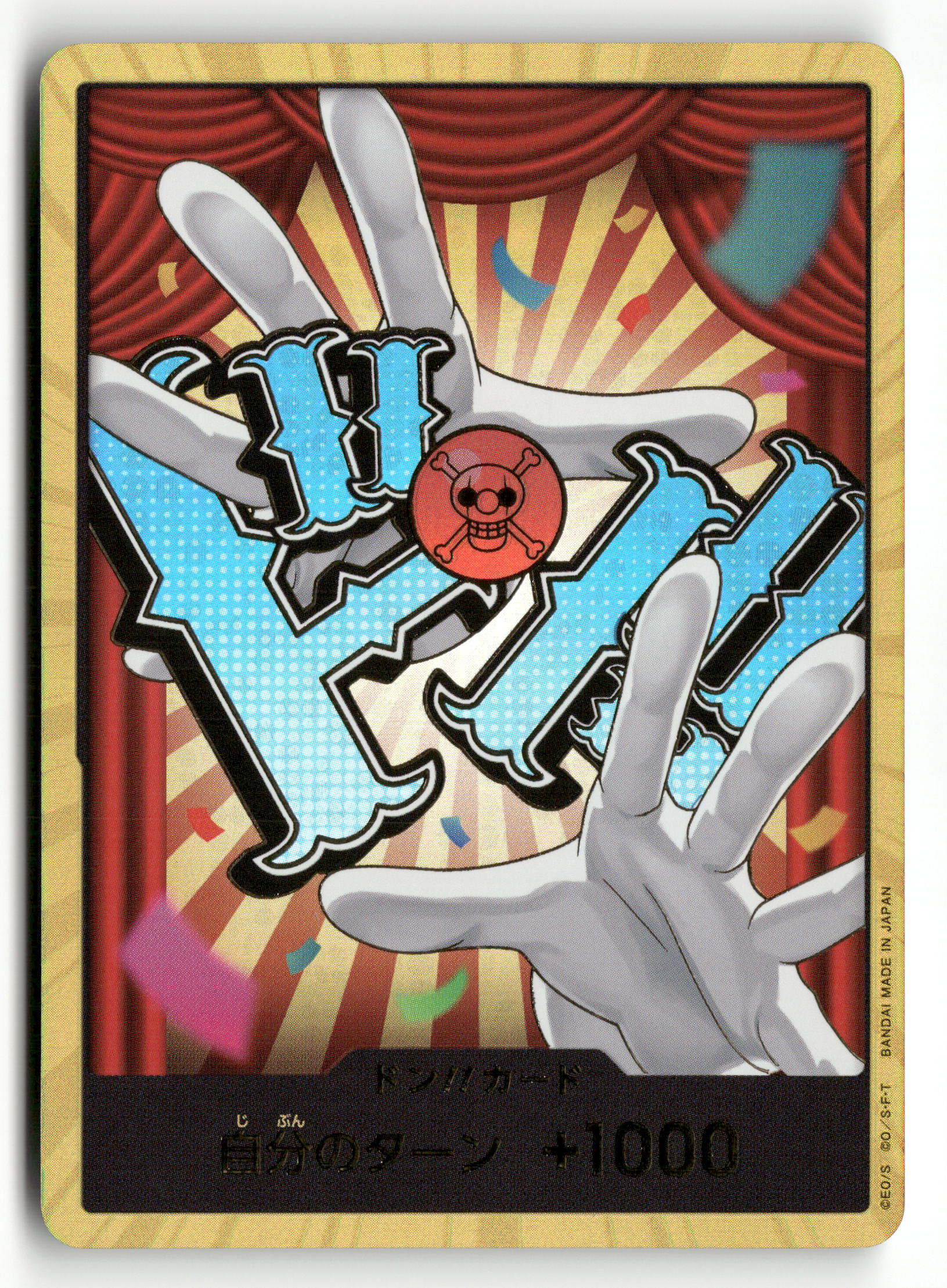 ミントコレクタブル