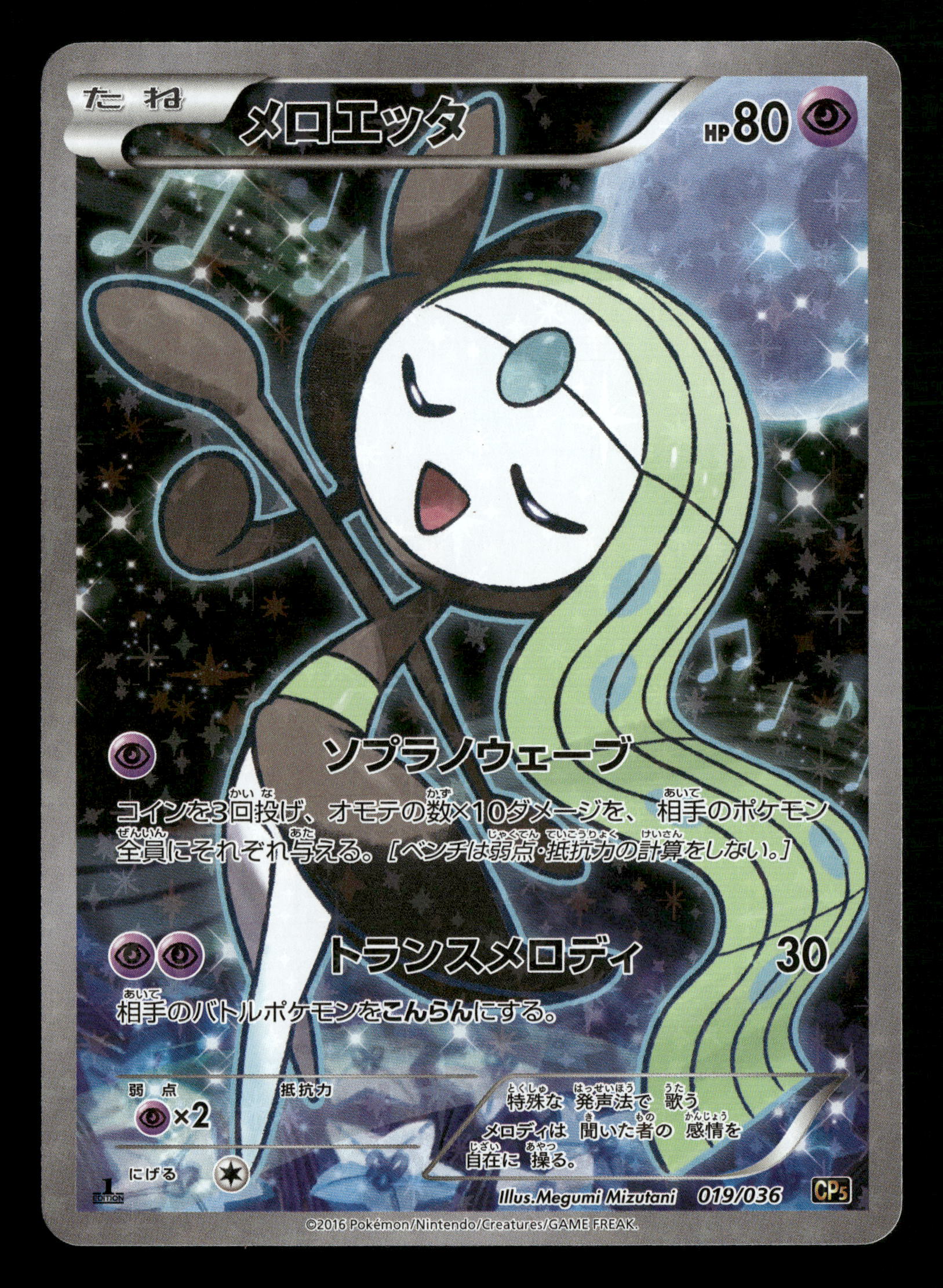 Mint Collectables