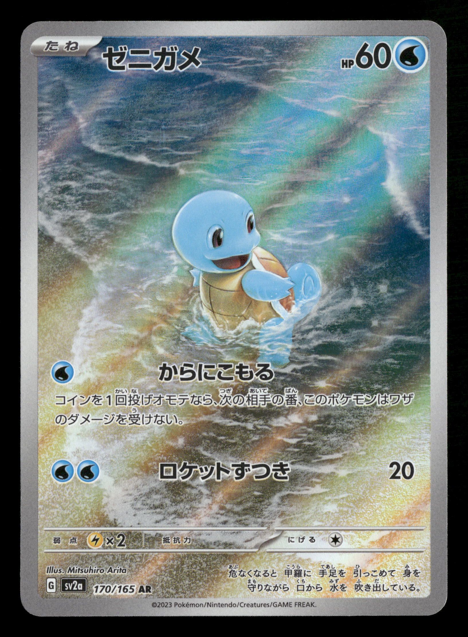 Mint Collectables