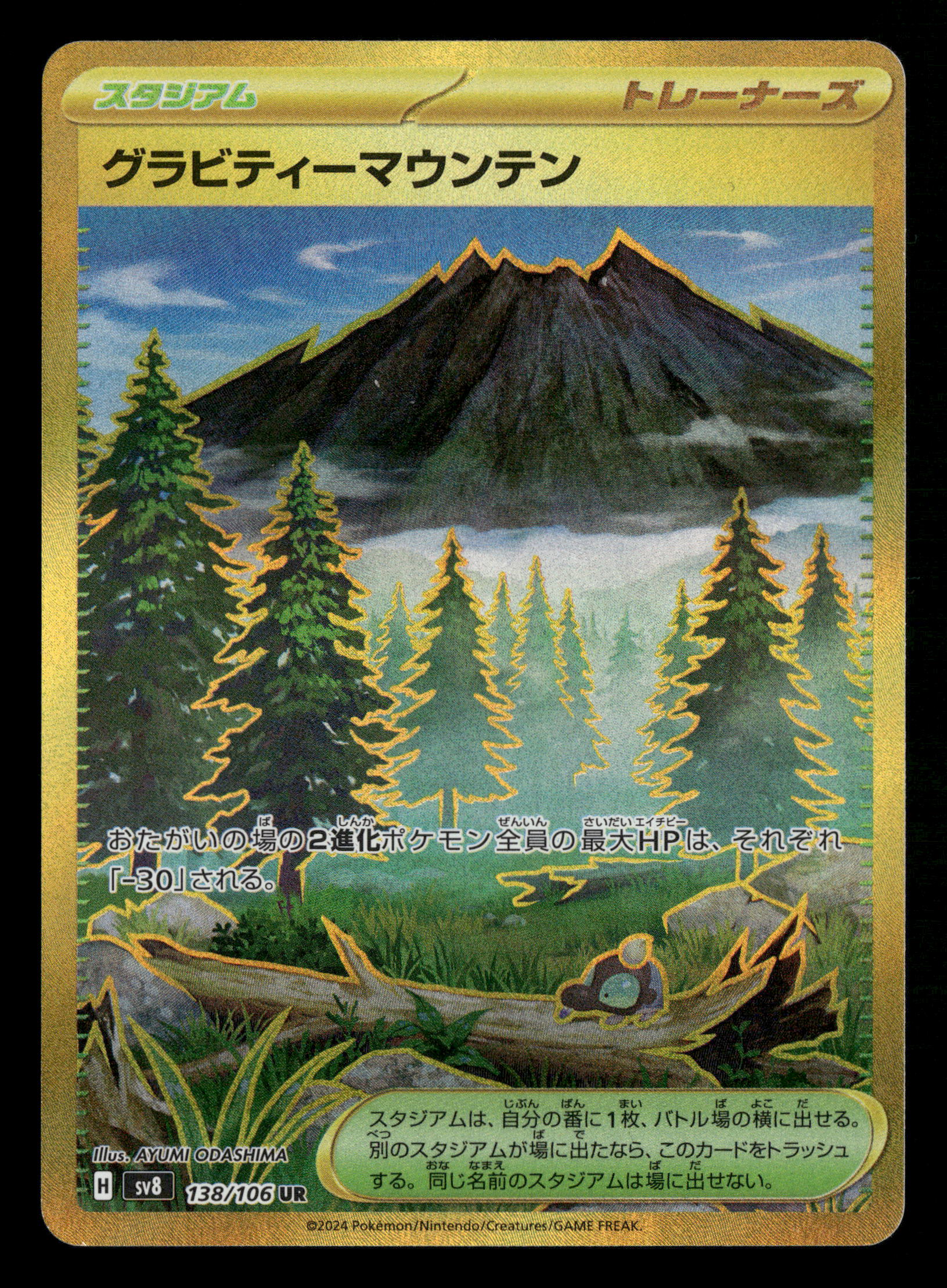 Mint Collectables