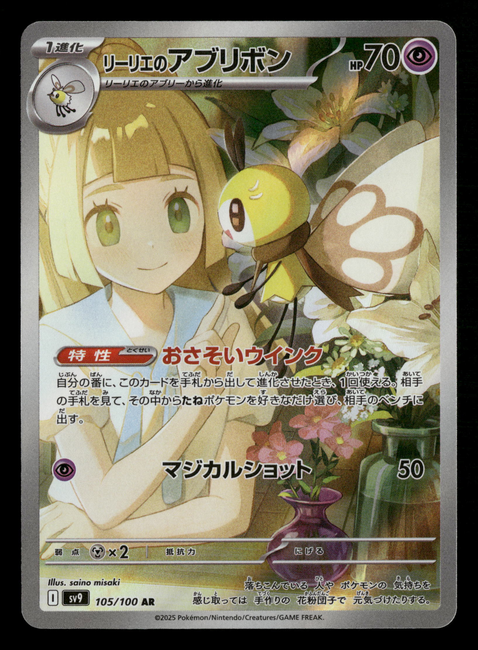 Mint Collectables