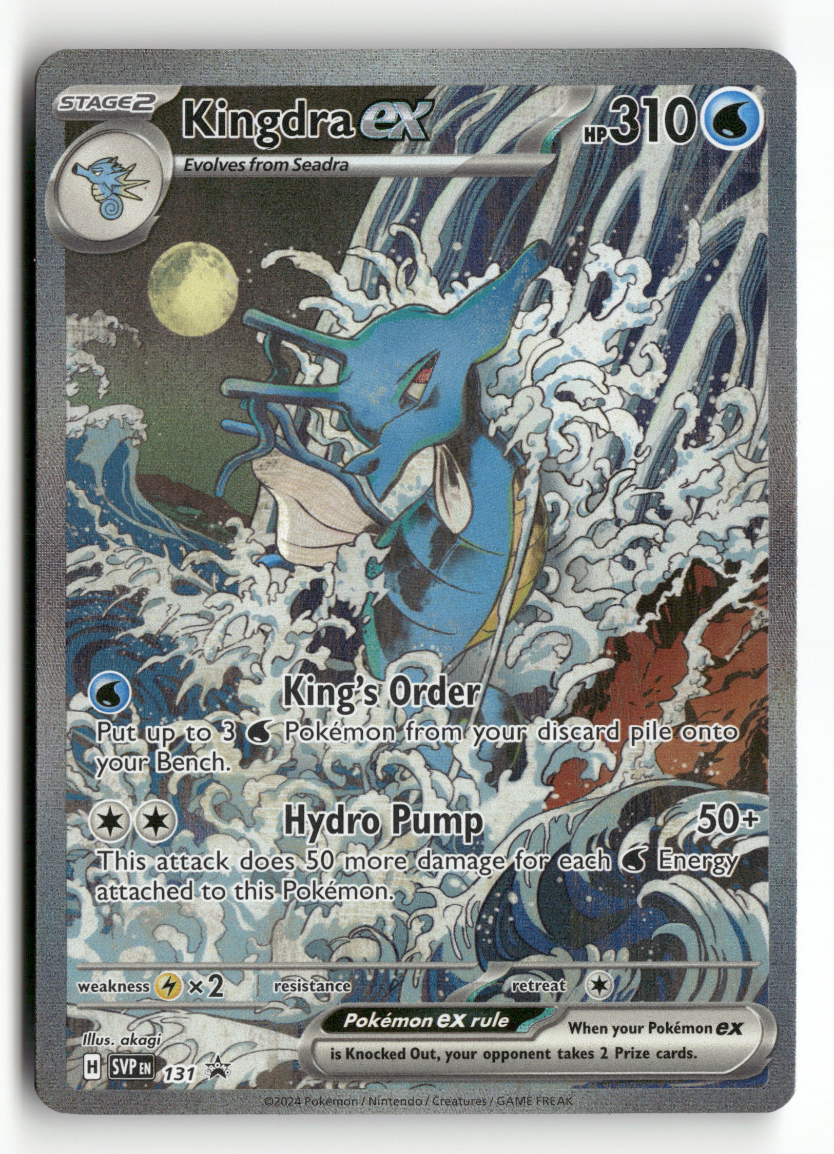 2024 ポケモンカード Kingdra ex #131 NM-MT PSA8 2024 ポケモンカード Kingdra ex #131 NM-MT PSA8 Kingdra ex - 131