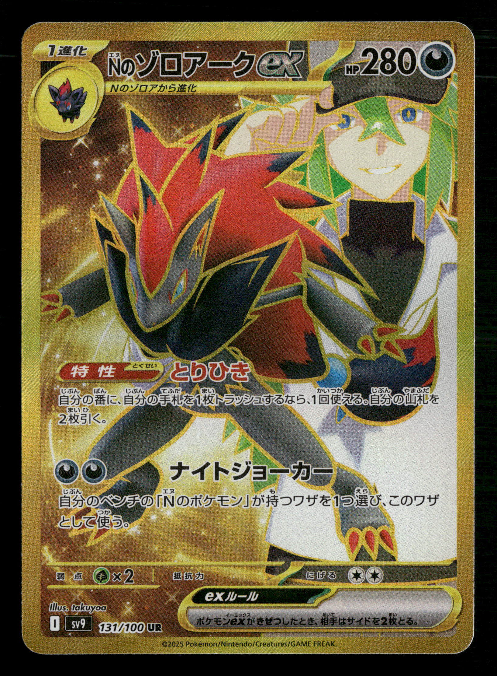Mint Collectables