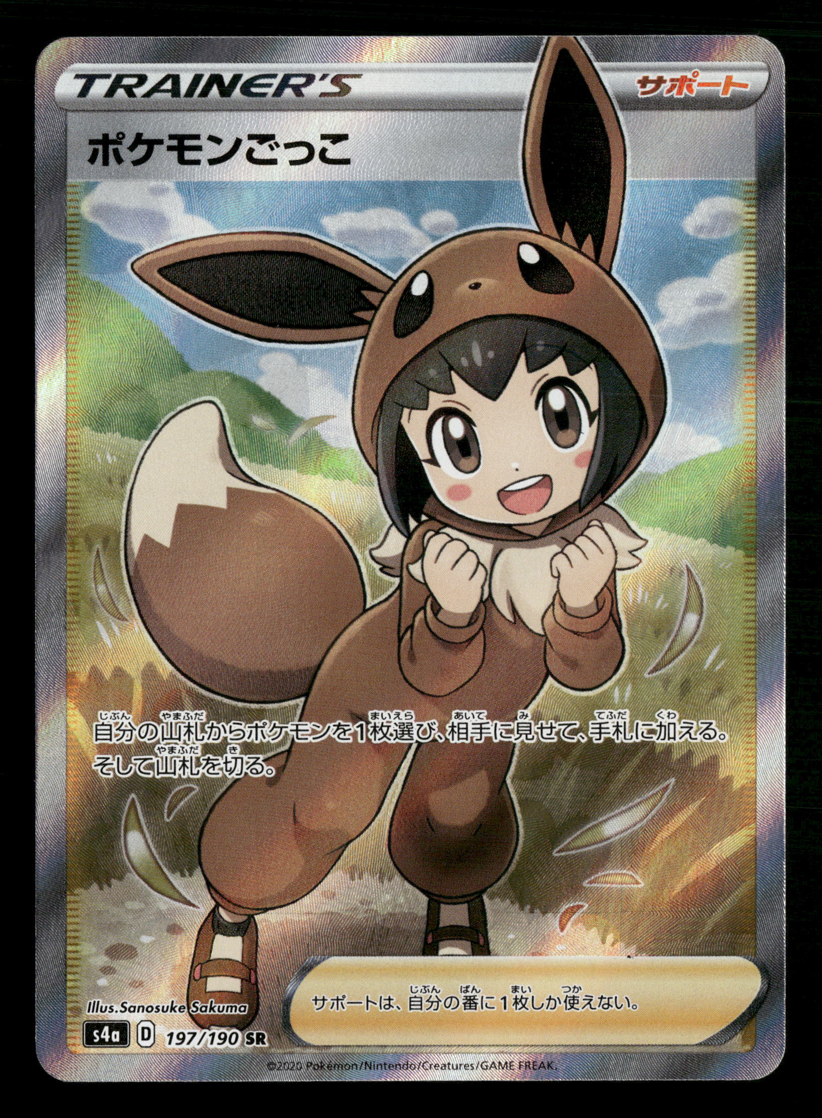Mint Collectables