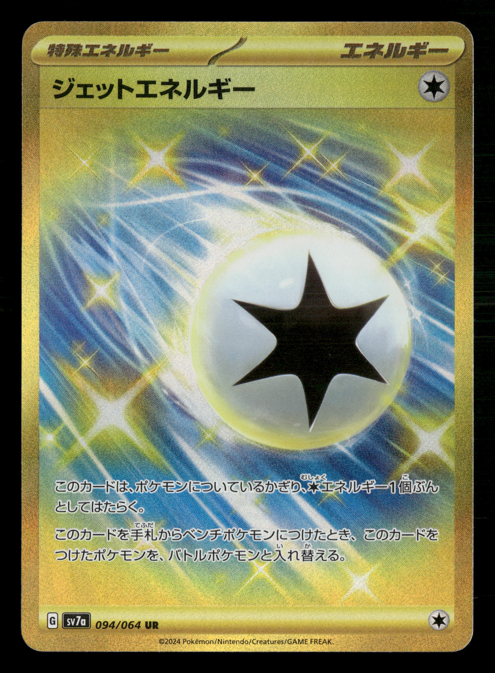 Mint Collectables