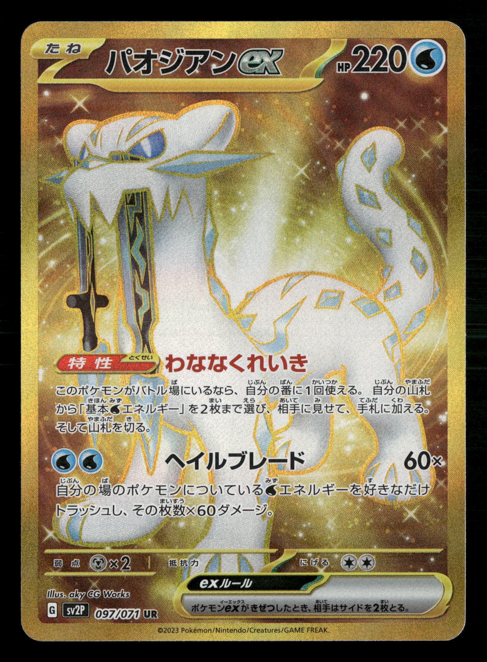 Mint Collectables