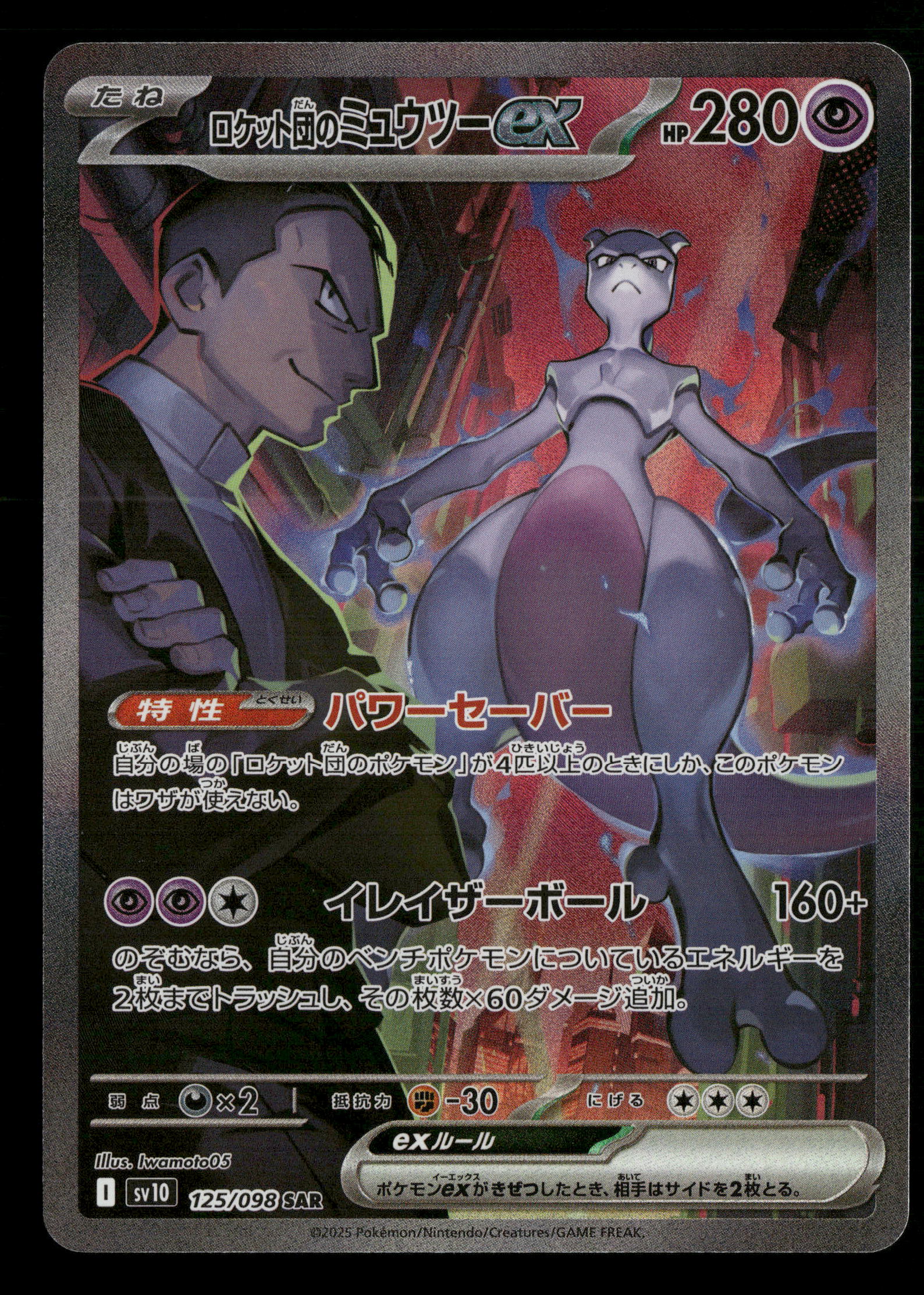 Mint Collectables