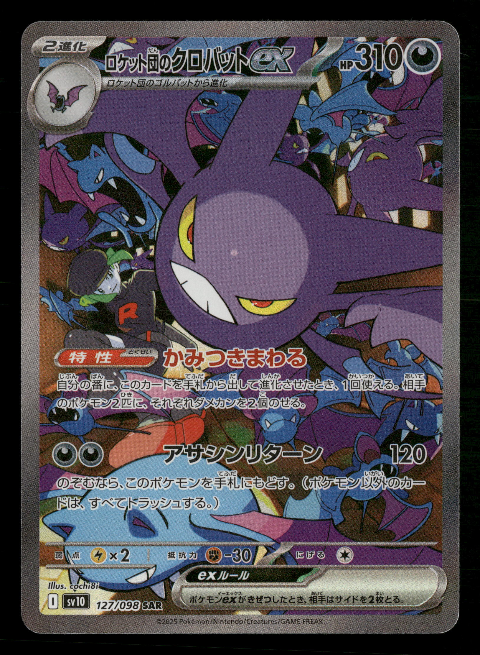 Mint Collectables