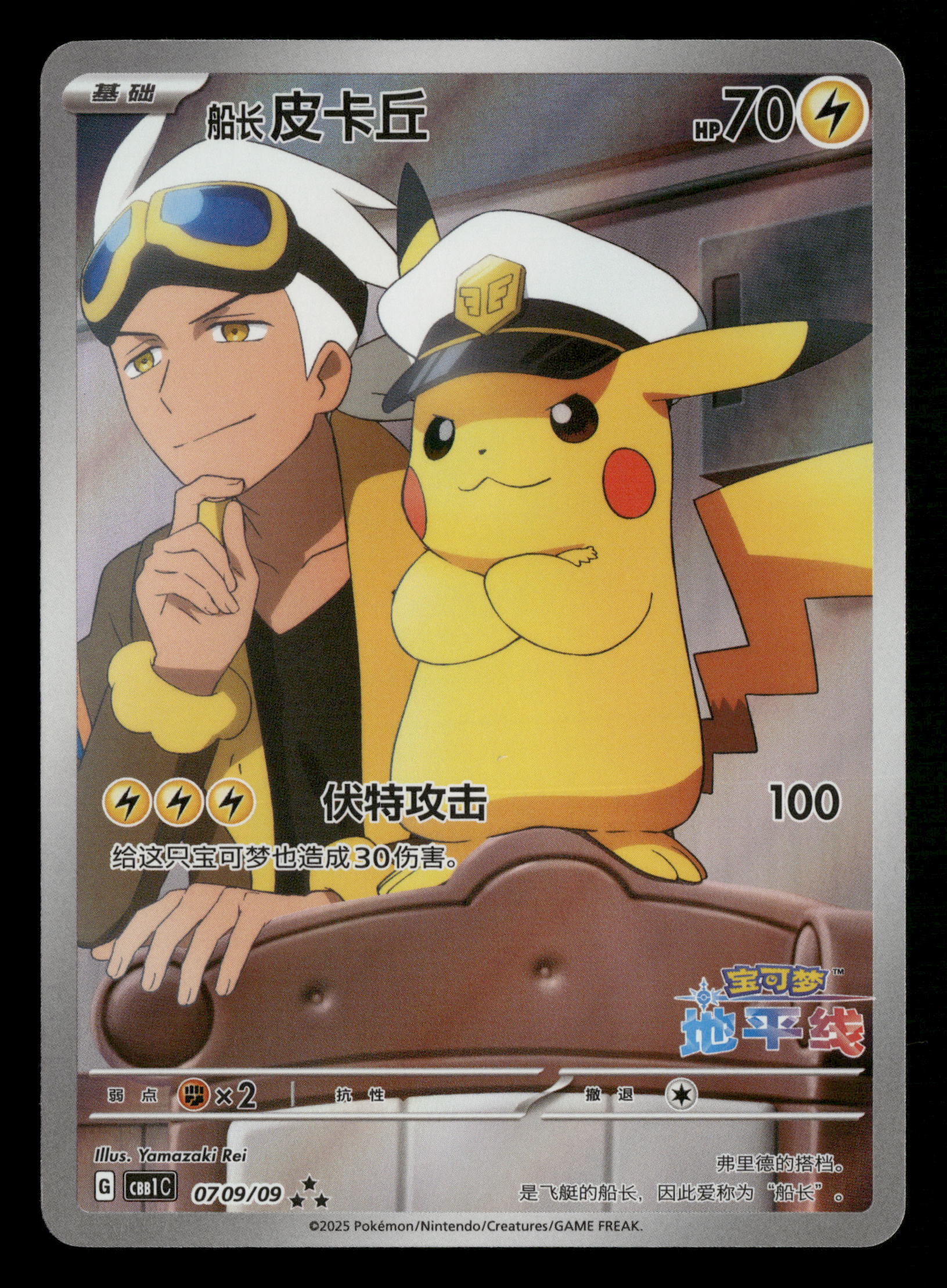 Mint Collectables