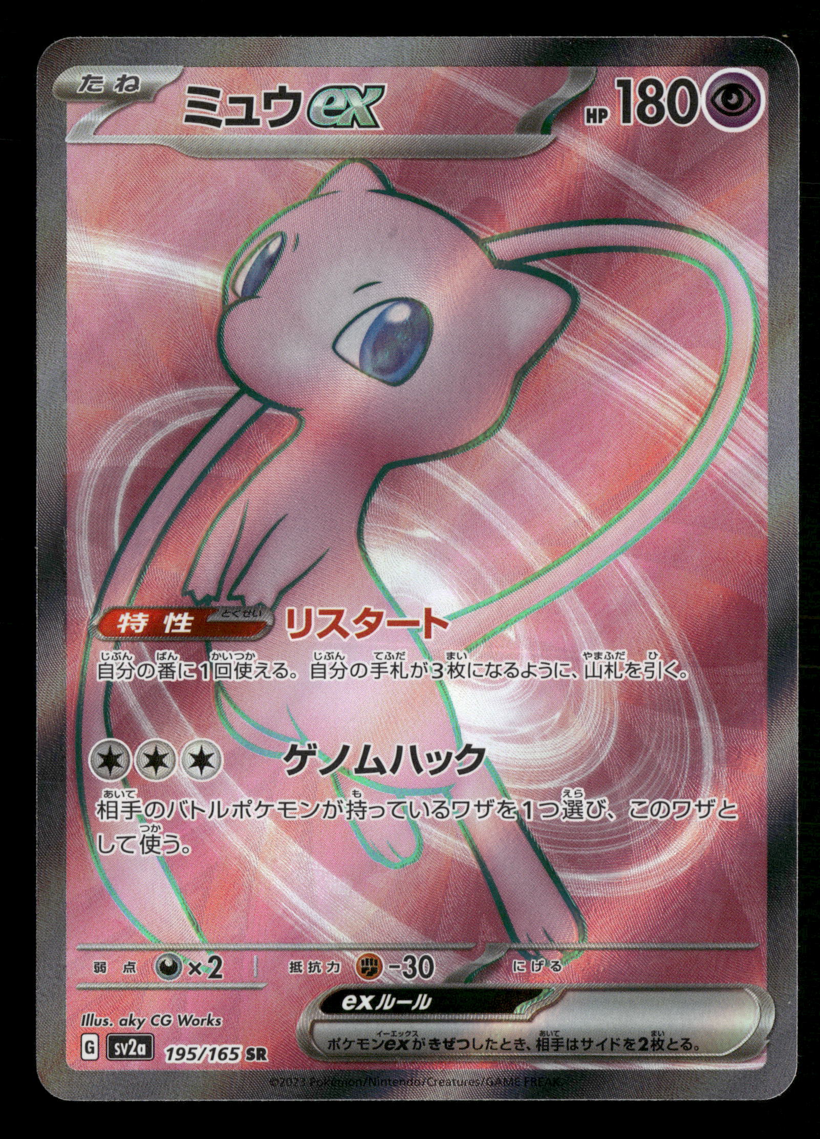 Mint Collectables