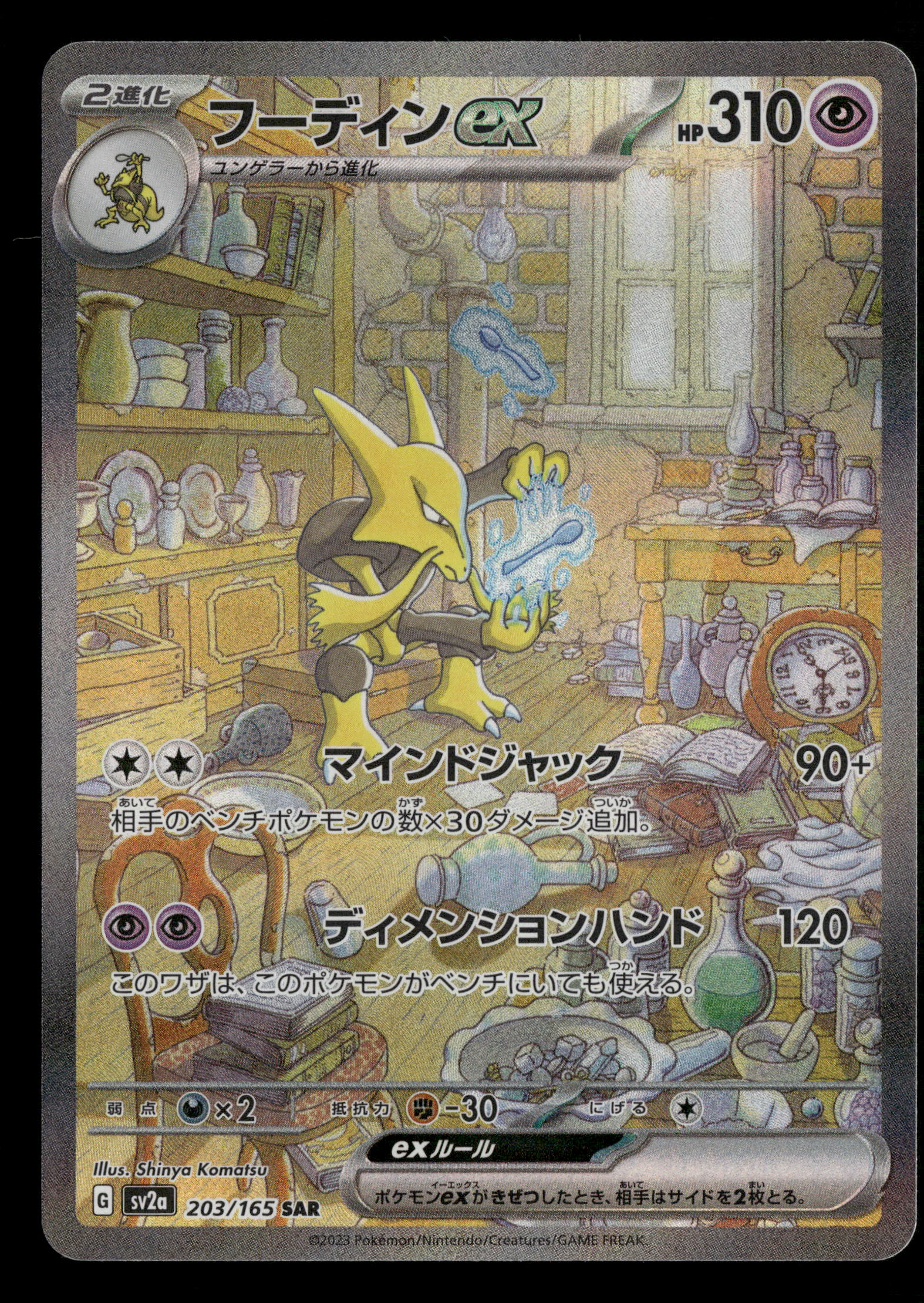 Mint Collectables