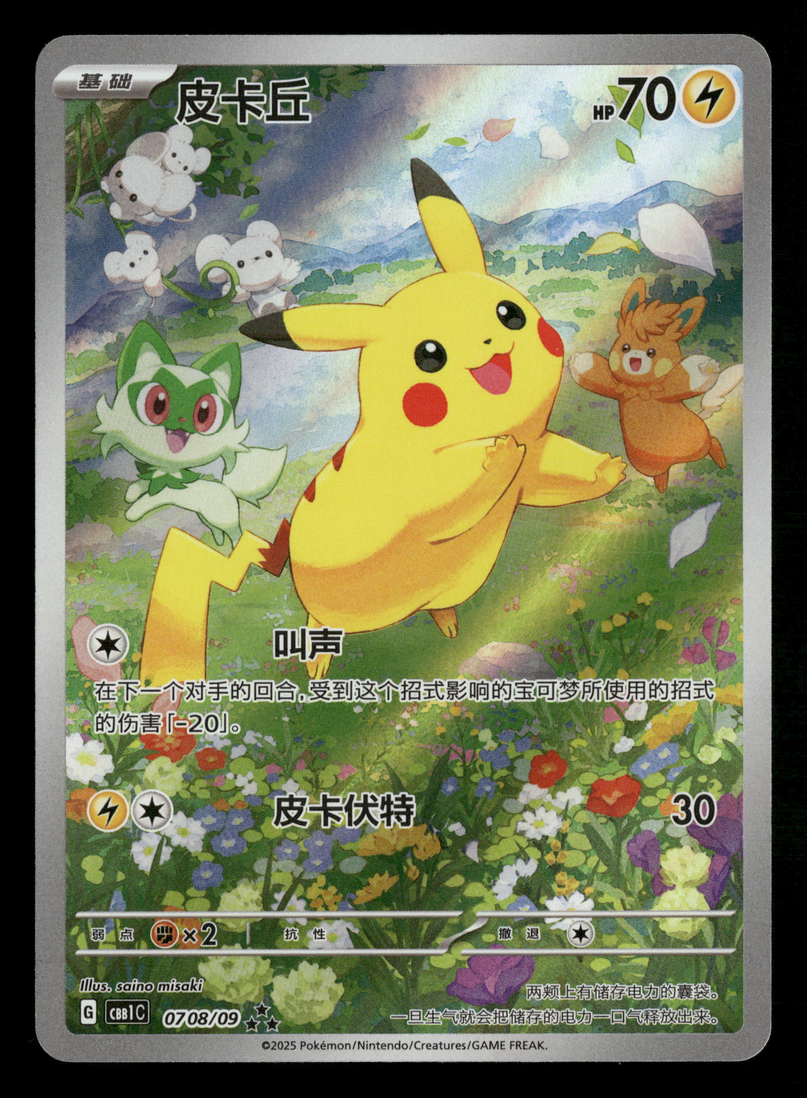 Mint Collectables