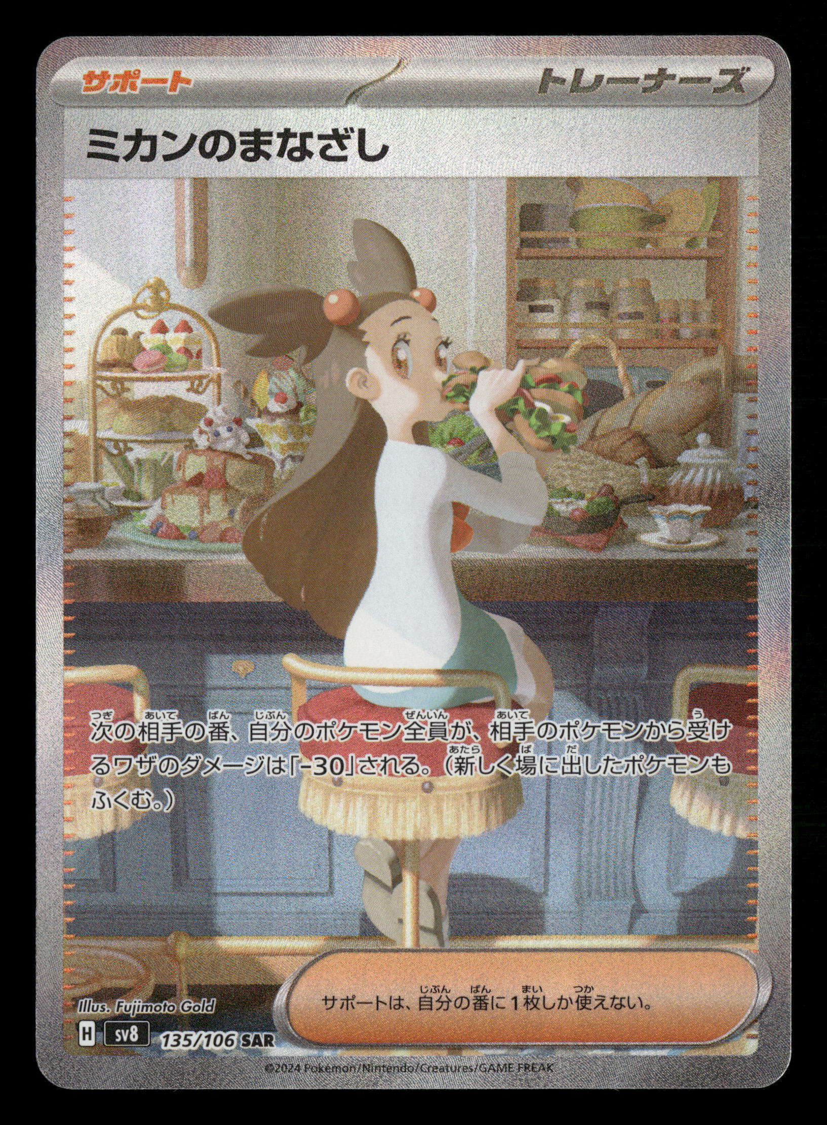 Mint Collectables