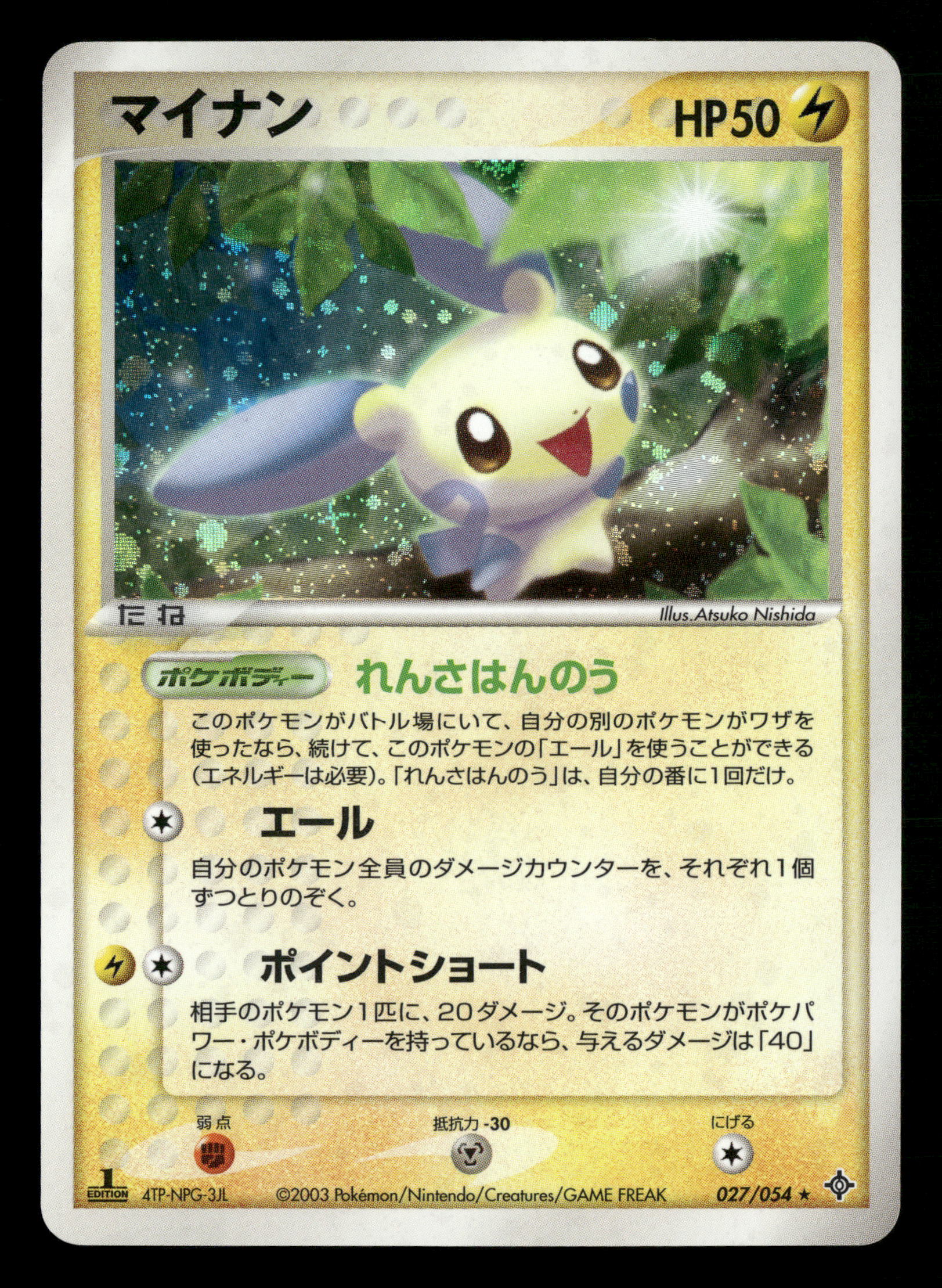 Mint Collectables