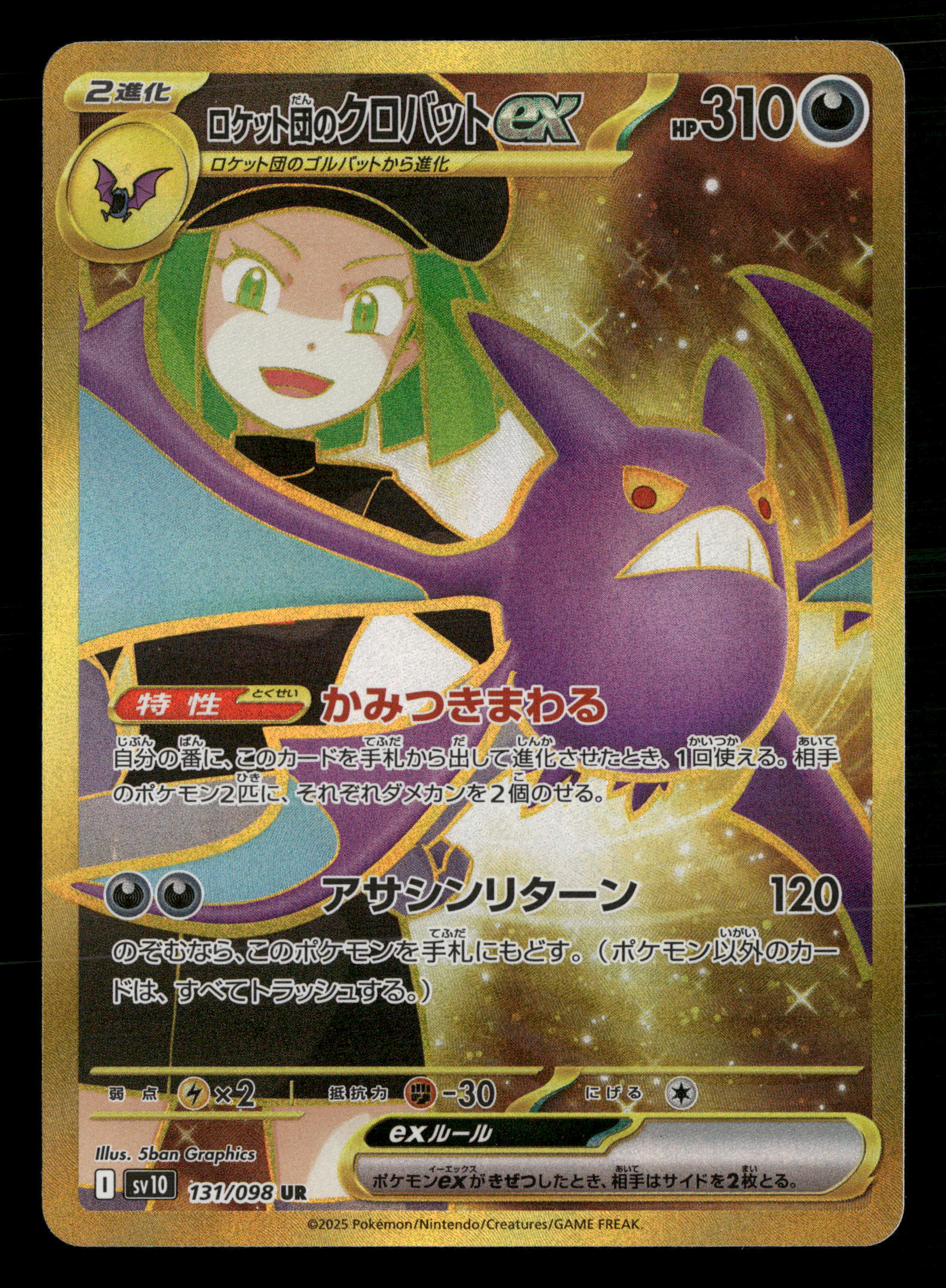 Mint Collectables