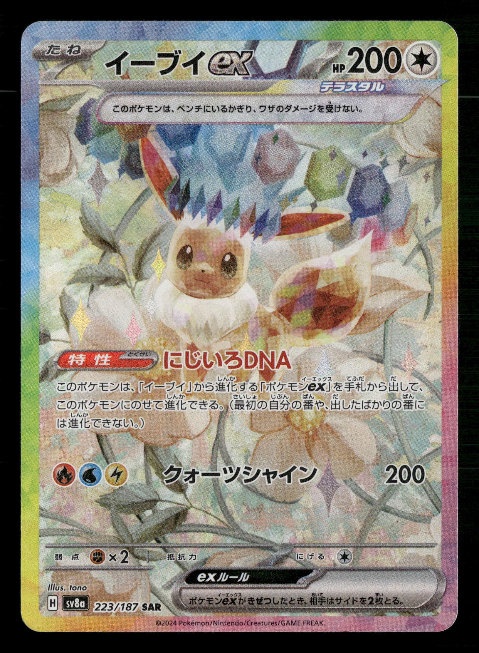 Mint Collectables