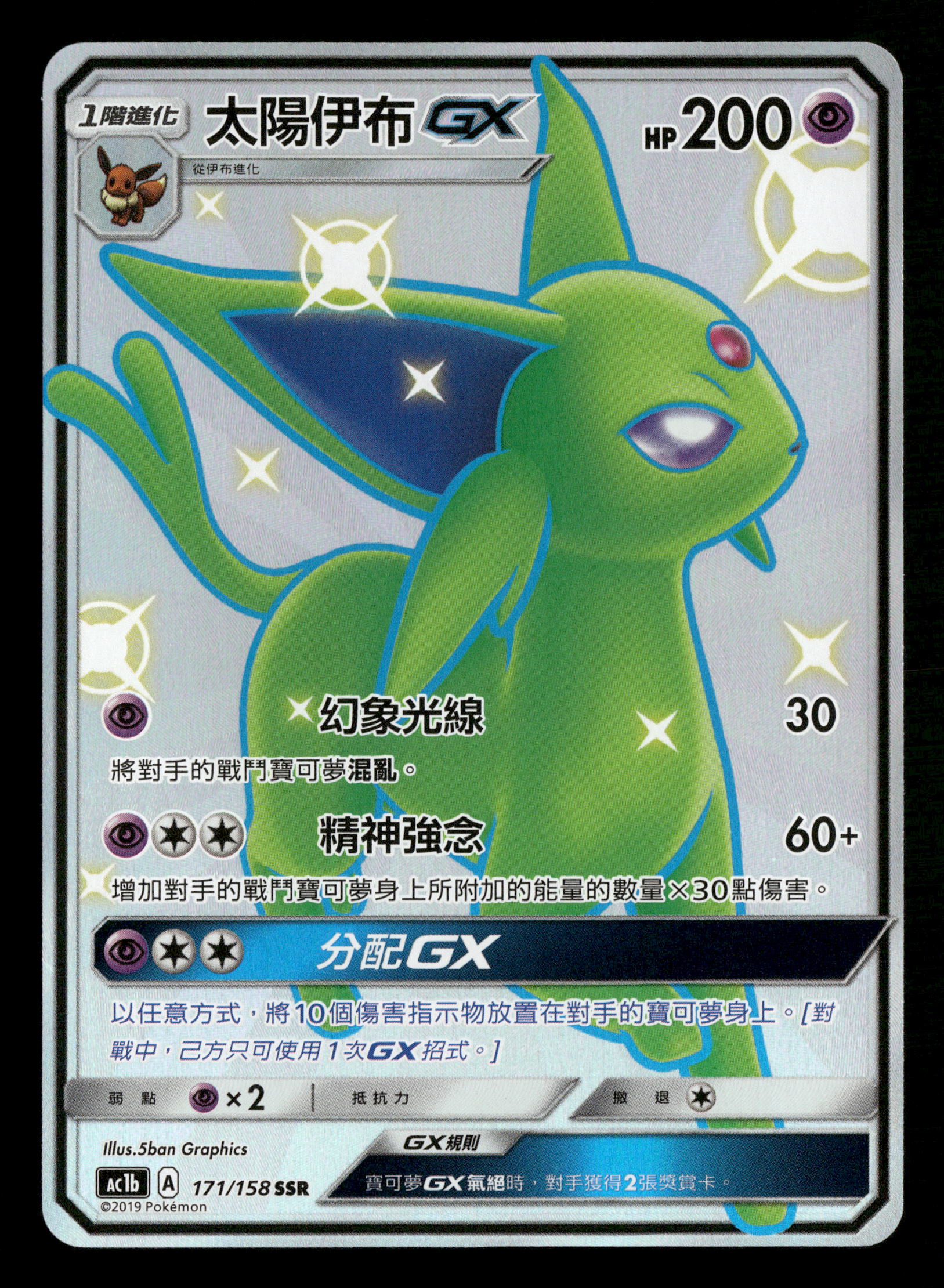 Mint Collectables