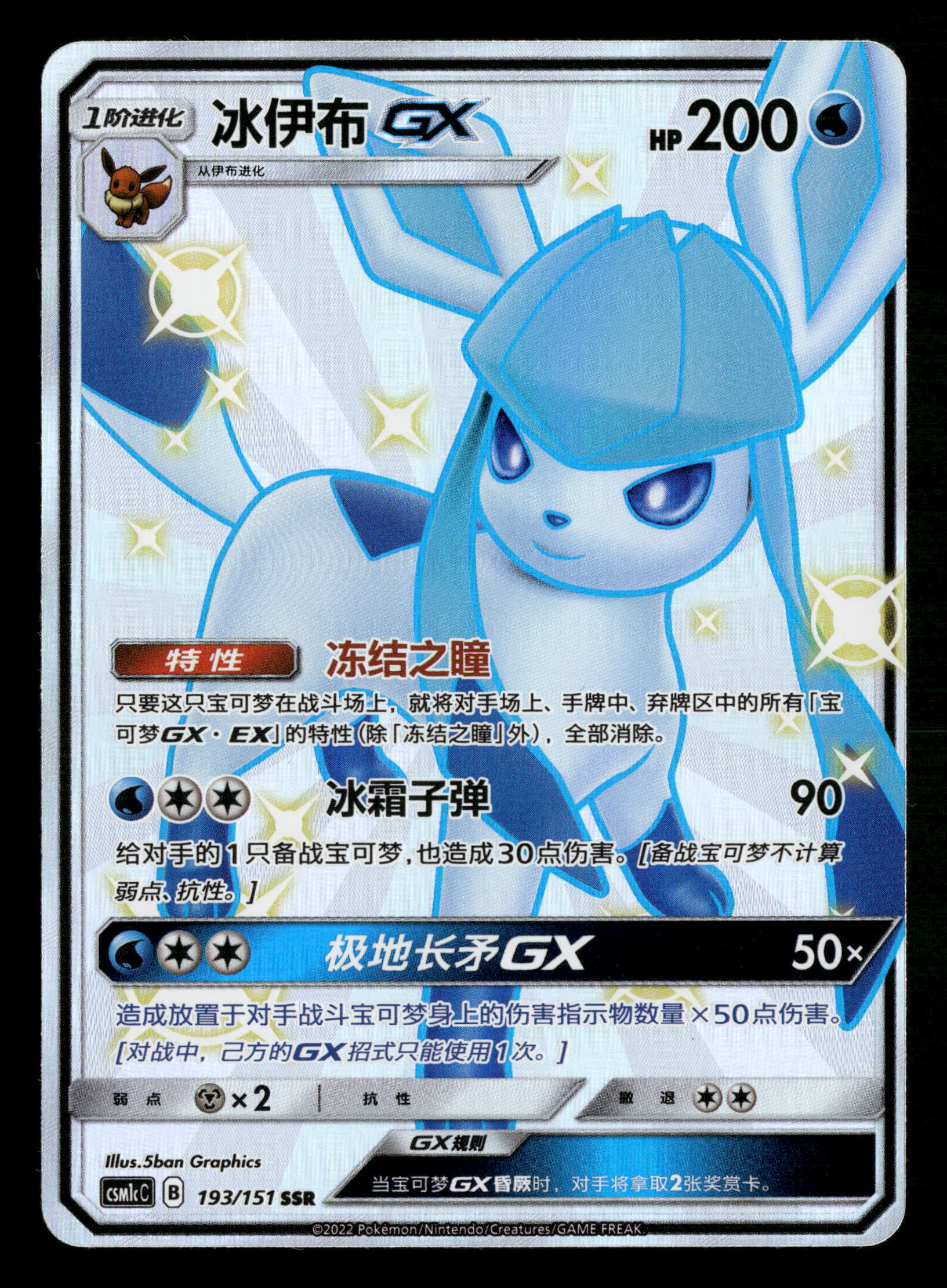 Mint Collectables
