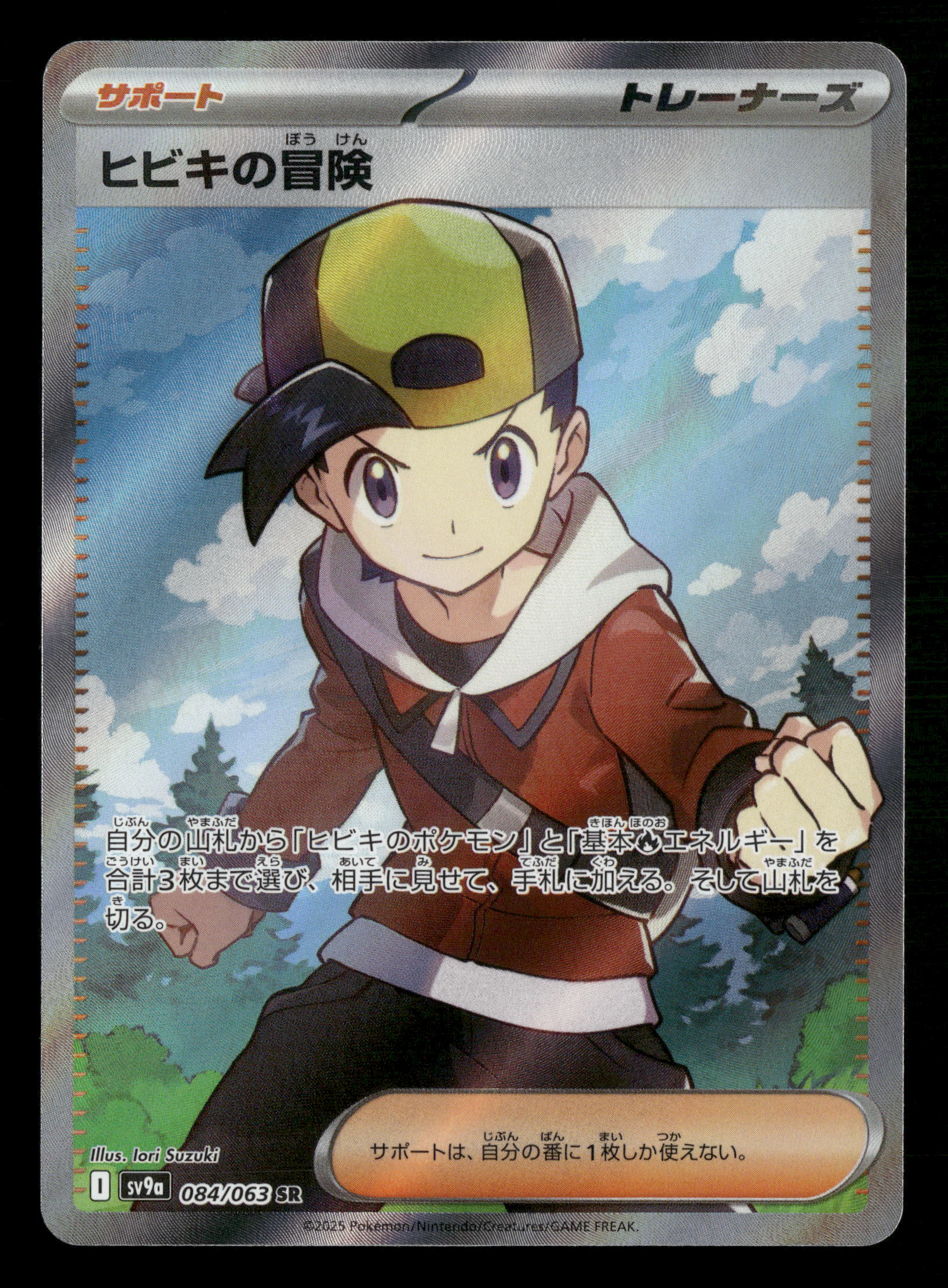 2025 Pokemon Heat Wave Arena 084/063 Ethan's Adventure SR Japanese