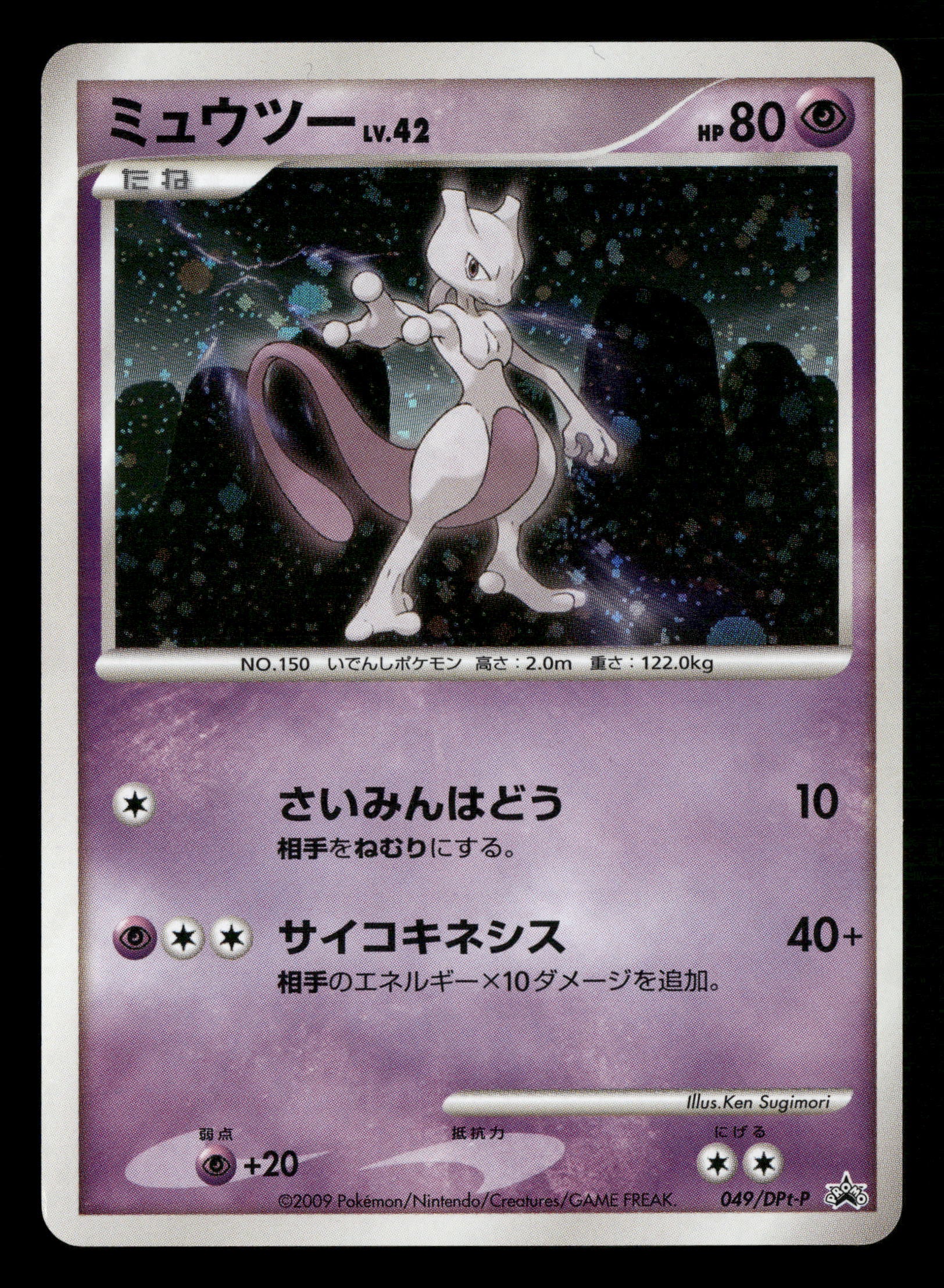 Mint Collectables
