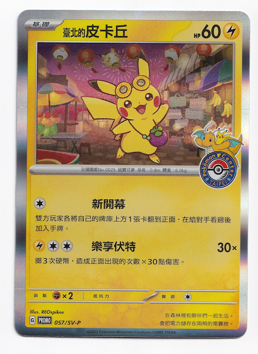 2024 Pokemon Japanese SV-P Promotional Cards 057/SV-P Taipei's Pikachu Common