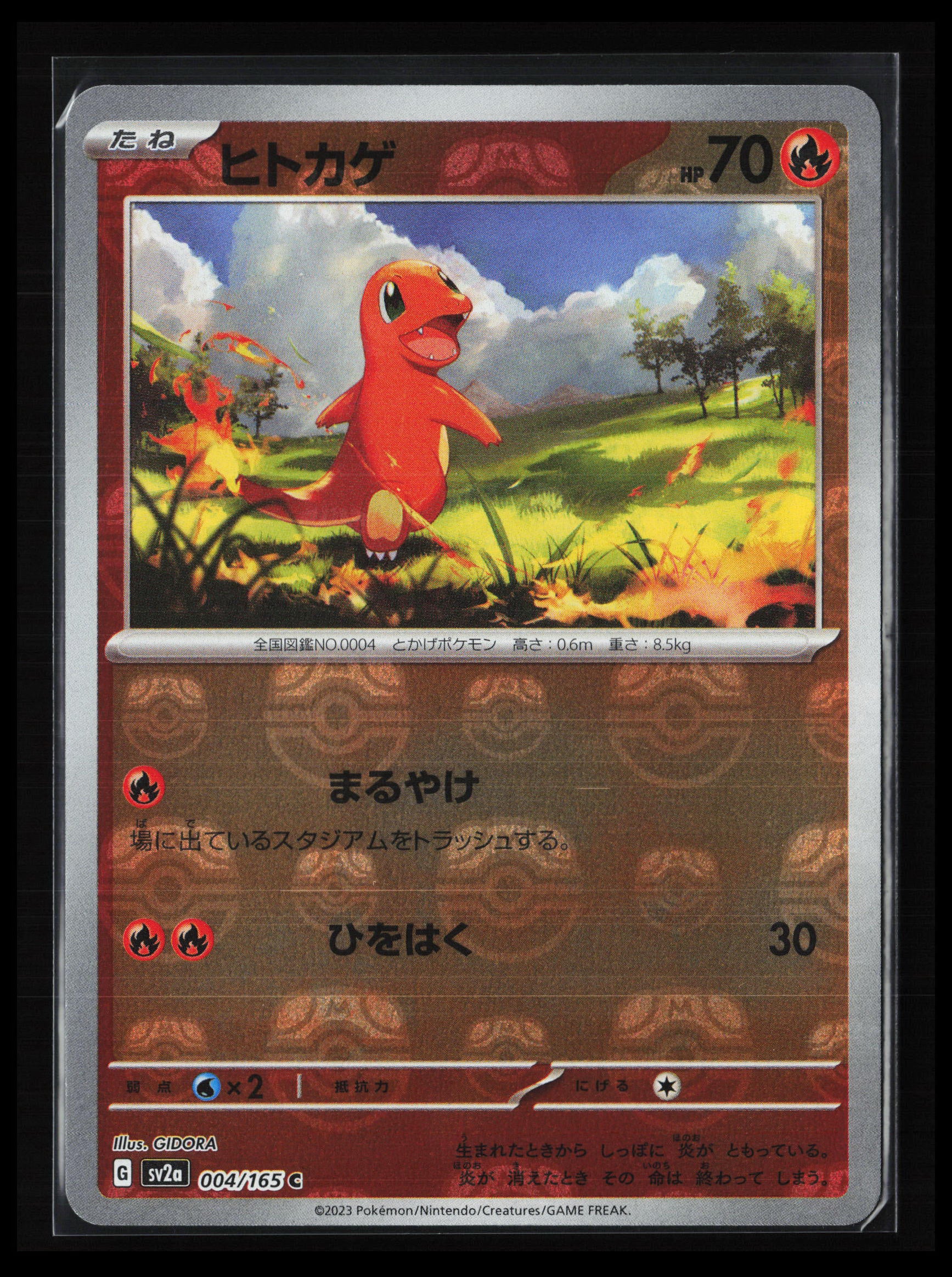 2023 Pokemon Japanese SV2a: Pokemon Card 151 004/165 Charmander - (Master Ball Pattern) Common