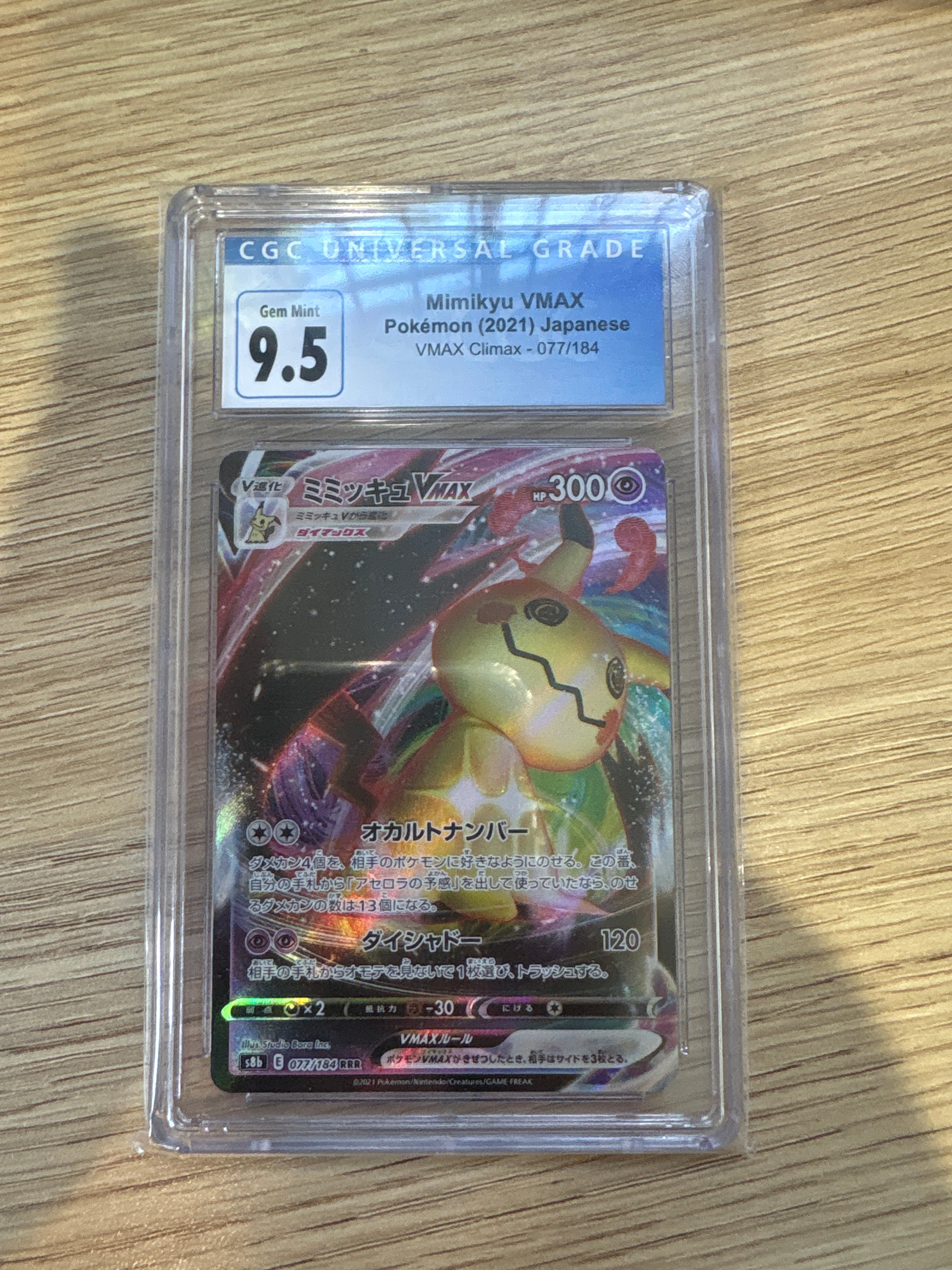 2021 Pokemon VMAX Climax 077/184 Mimikyu VMAX CGC 9.5 Japanese 2021 Pokemon VMAX Climax 077/184 Mimikyu VMAX CGC 9.5 Japanese
