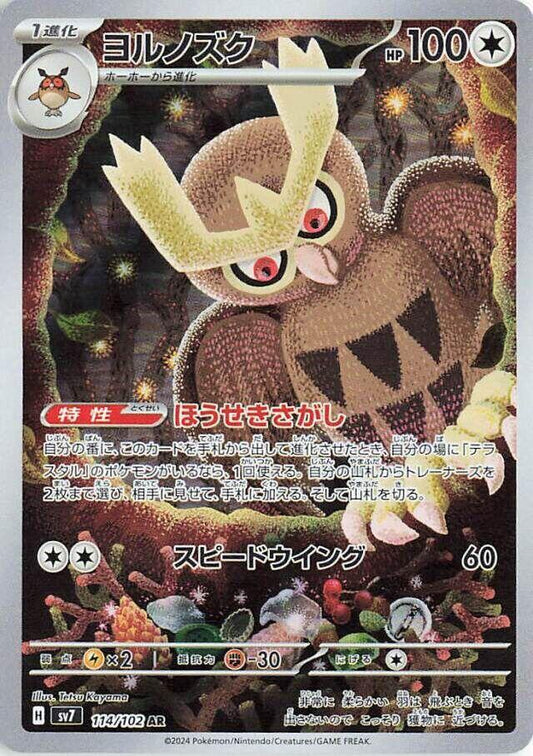 Noctowl 114 102 114/102 (SV7: Stellar Miracle)  - Holofoil