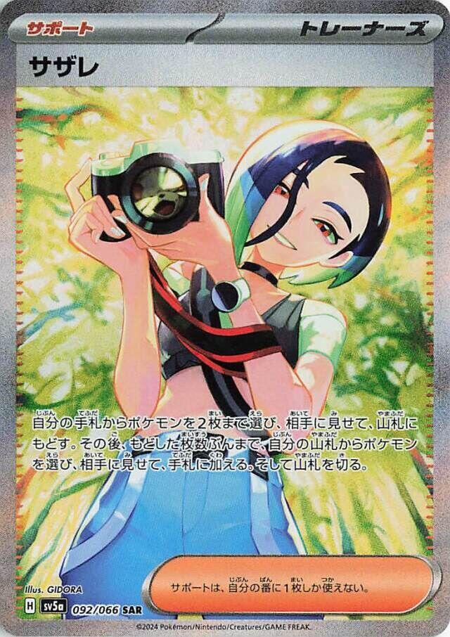 Perrin 092 066 092/066 (SV5a: Crimson Haze)  - Holofoil