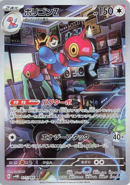 Porygon Z 077 066 077/066 (SV4M: Future Flash)  - Holofoil