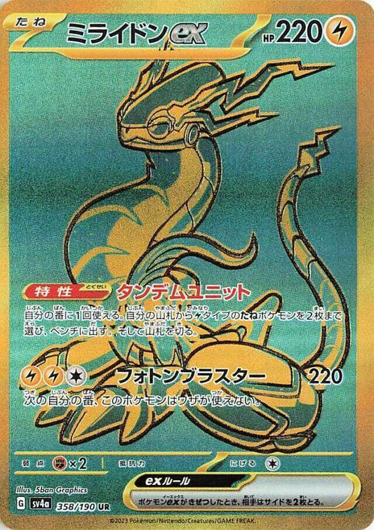 Miraidon ex 358 190 358/190 (SV4a: Shiny Treasure ex) 