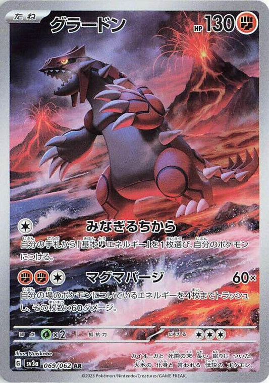 Groudon 069 062 069/062 (SV3a: Raging Surf)  - Holofoil