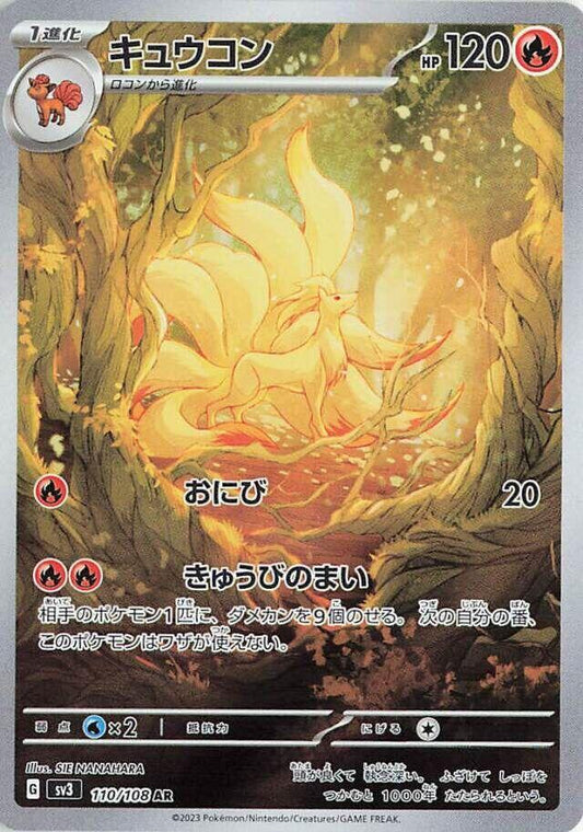 Ninetales 110 108 110/108 (SV3: Ruler of the Black Flame)  - Holofoil