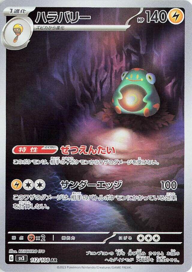 Bellibolt 112 108 112/108 (SV3: Ruler of the Black Flame)  - Holofoil