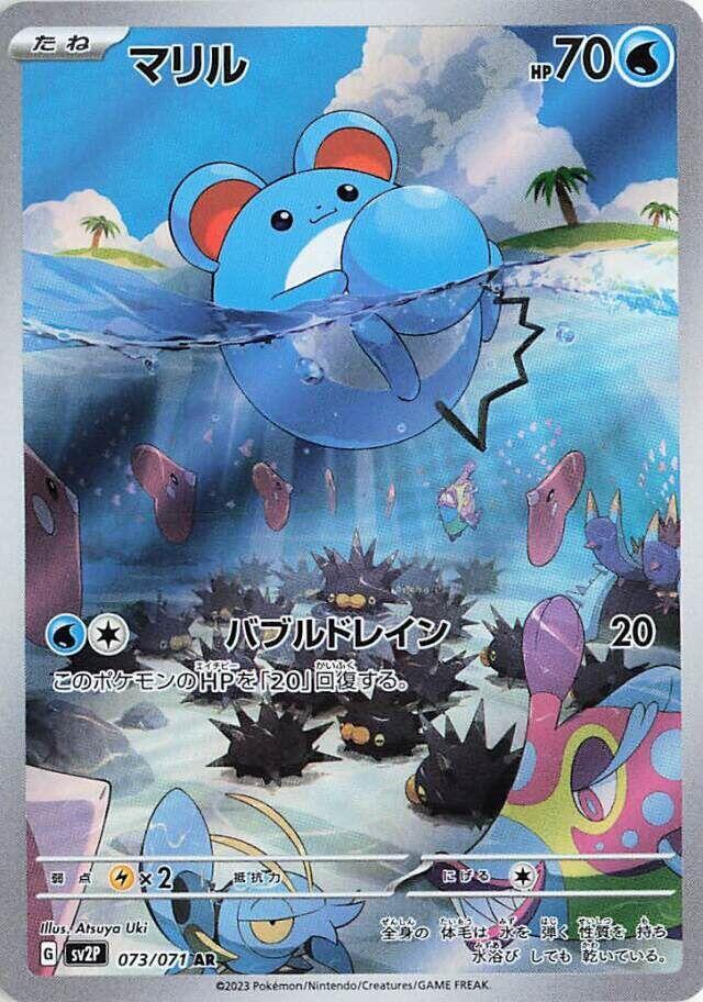 Marill 073 071 073/071 (SV2P: Snow Hazard)  - Holofoil