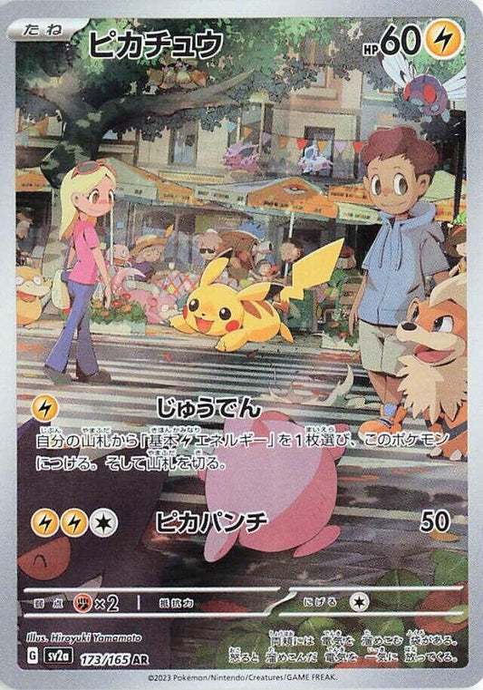 Pikachu 173 165 173/165 (SV2a: Pokemon Card 151)  - Holofoil