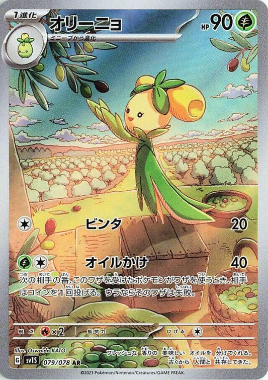 Dolliv 079 078 079/078 (SV1S: Scarlet ex)  - Holofoil